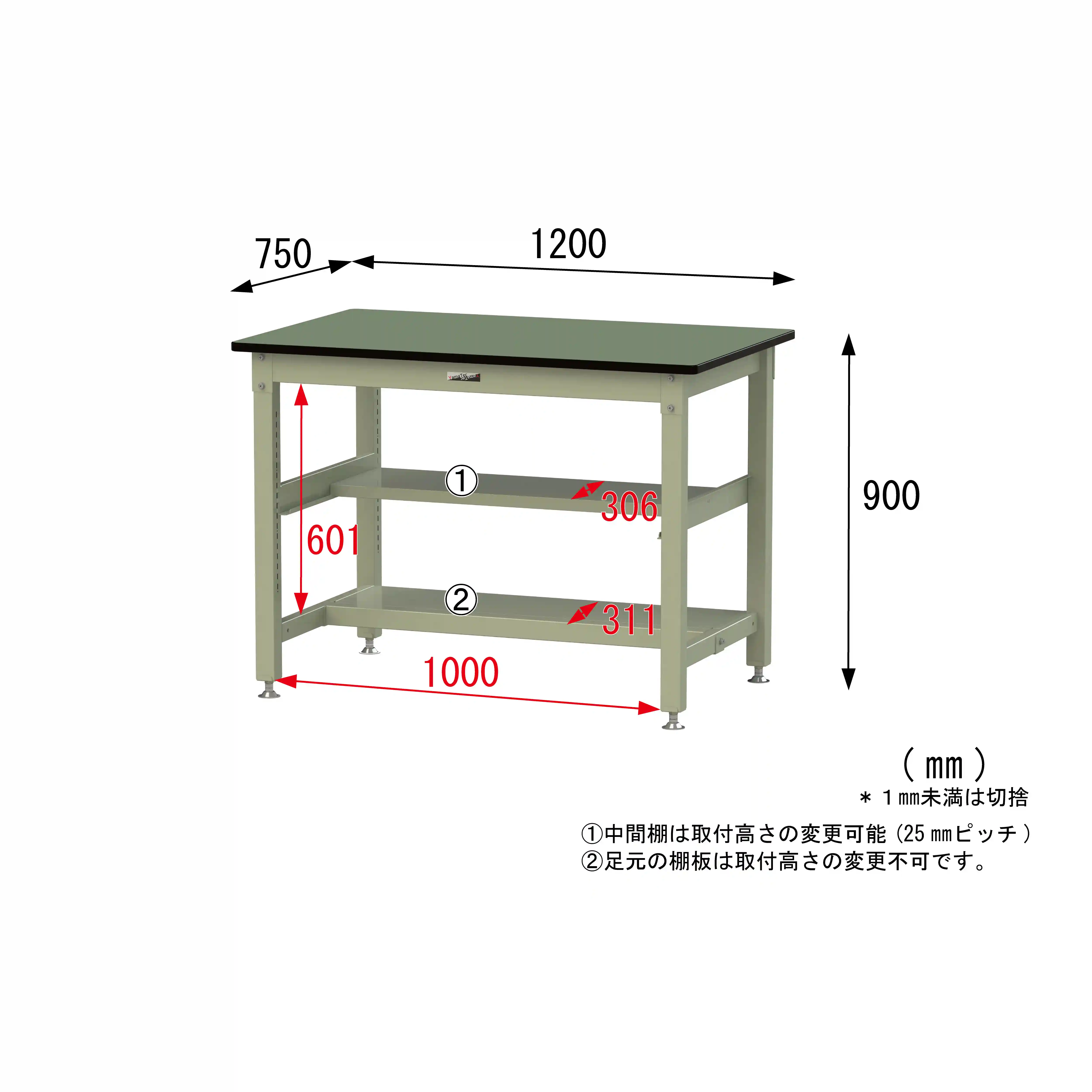 800シリーズ 固定式 中間棚付 H900mm（上下段半面棚板）
