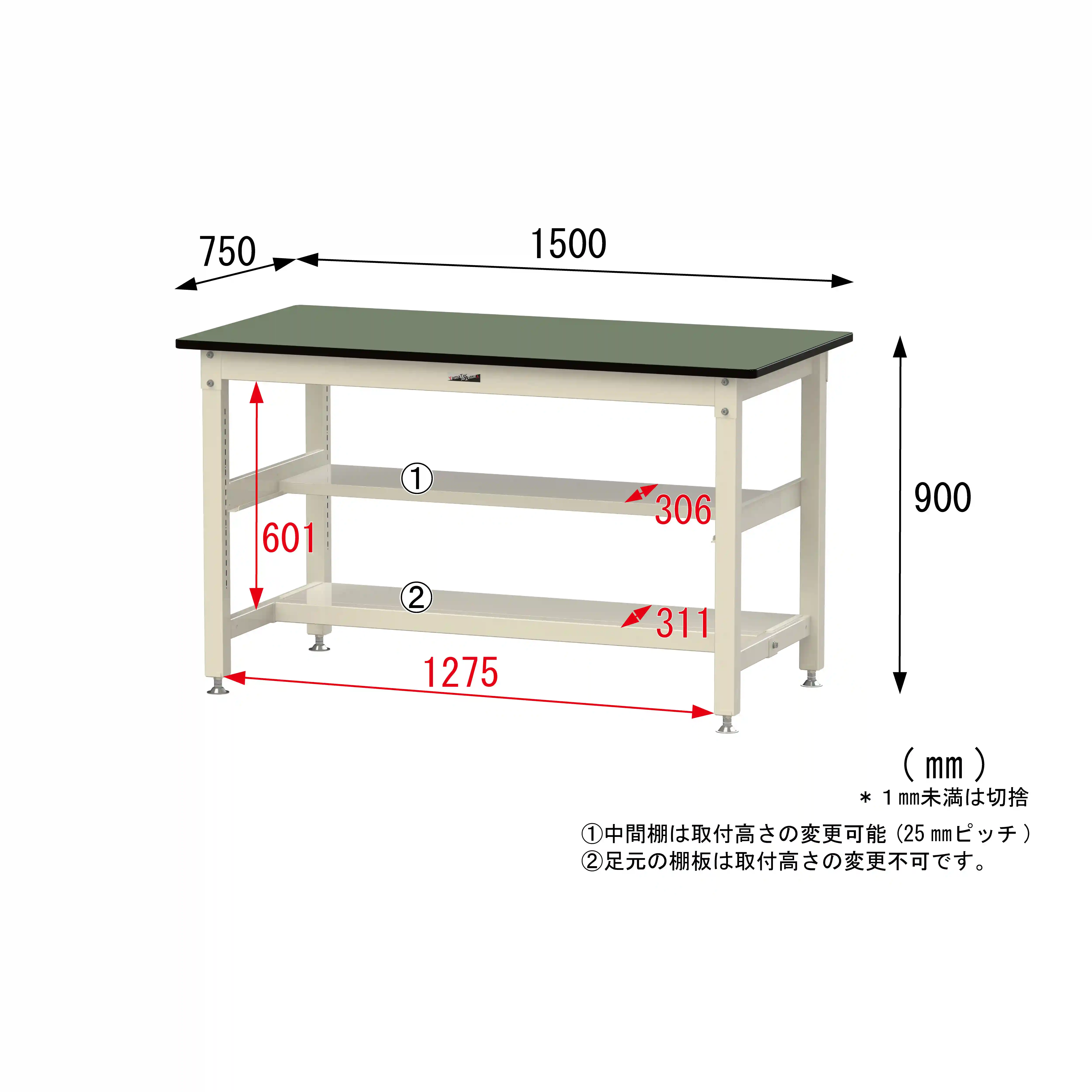 800シリーズ 固定式 中間棚付 H900mm（上下段半面棚板）