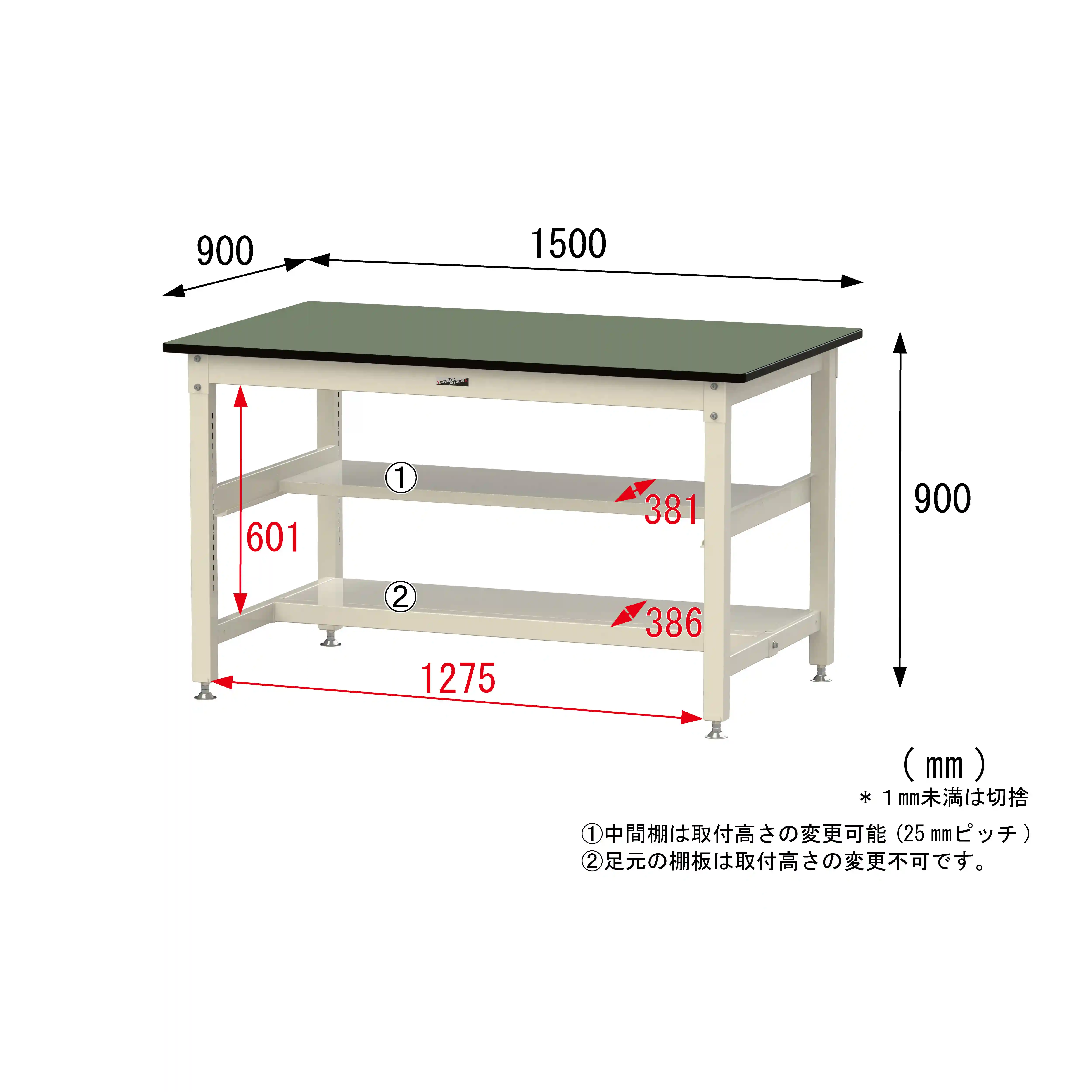 800シリーズ 固定式 中間棚付 H900mm（上下段半面棚板）