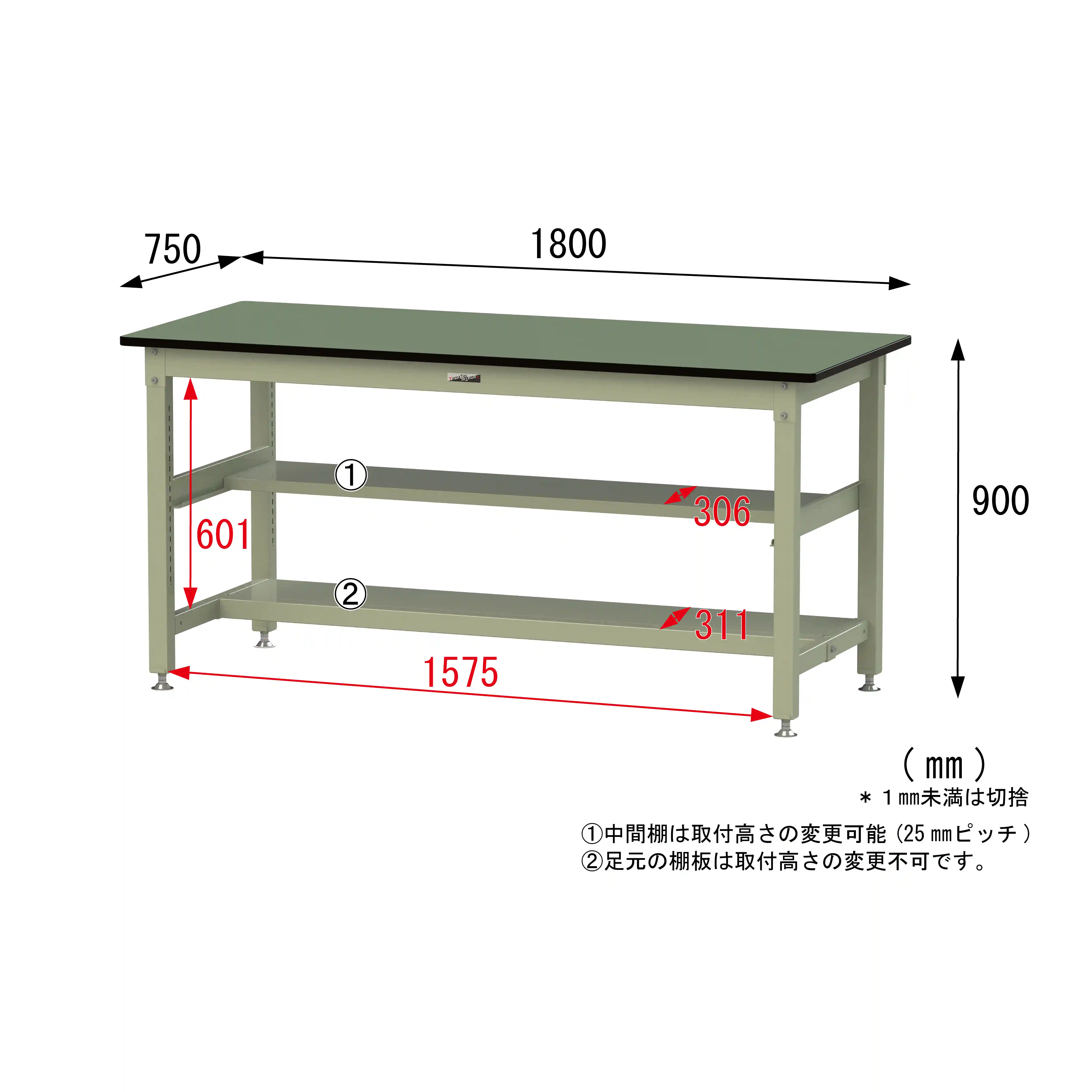 800シリーズ 固定式 中間棚付 H900mm（上下段半面棚板）