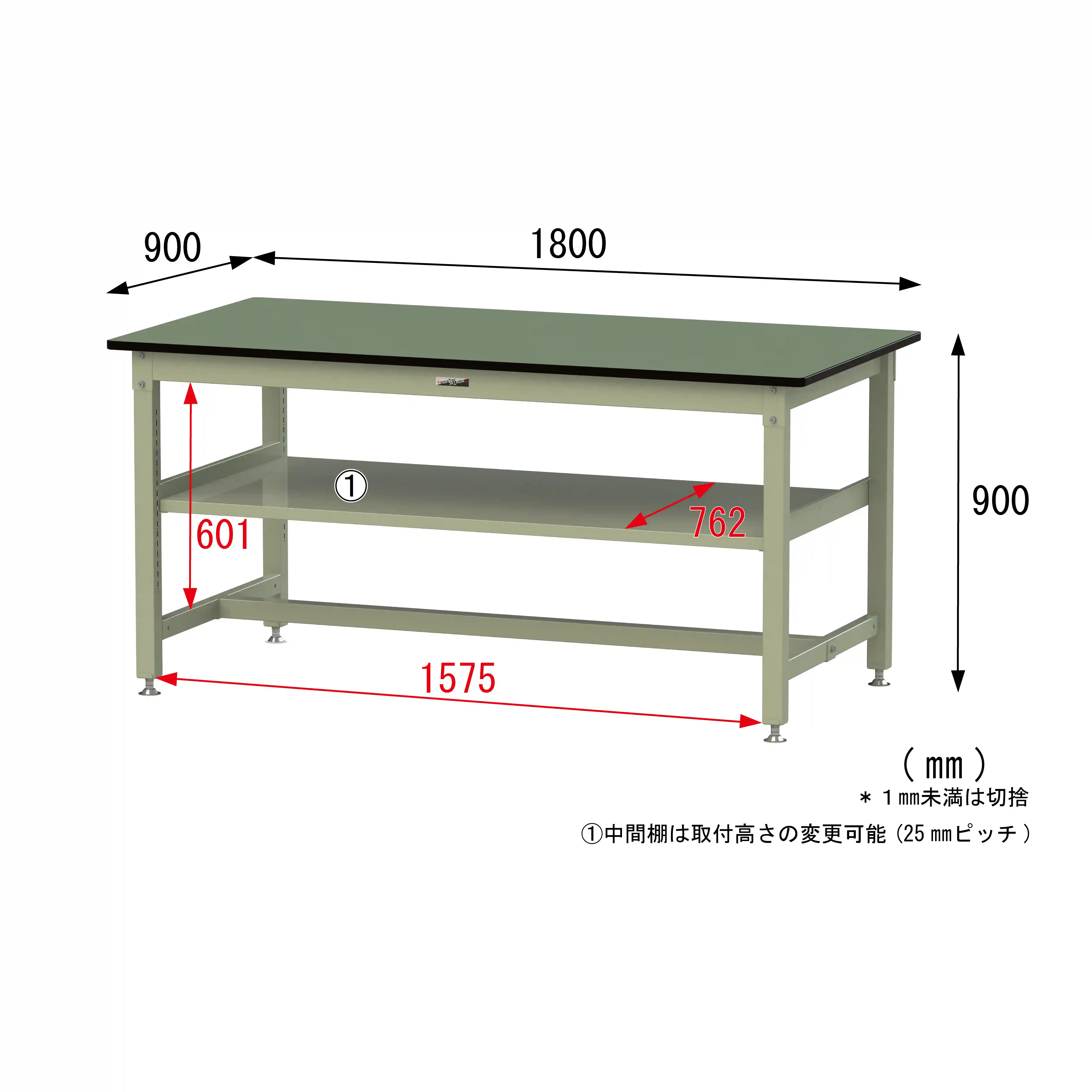 800シリーズ 固定式 中間棚付 H900mm（上段全面棚板）