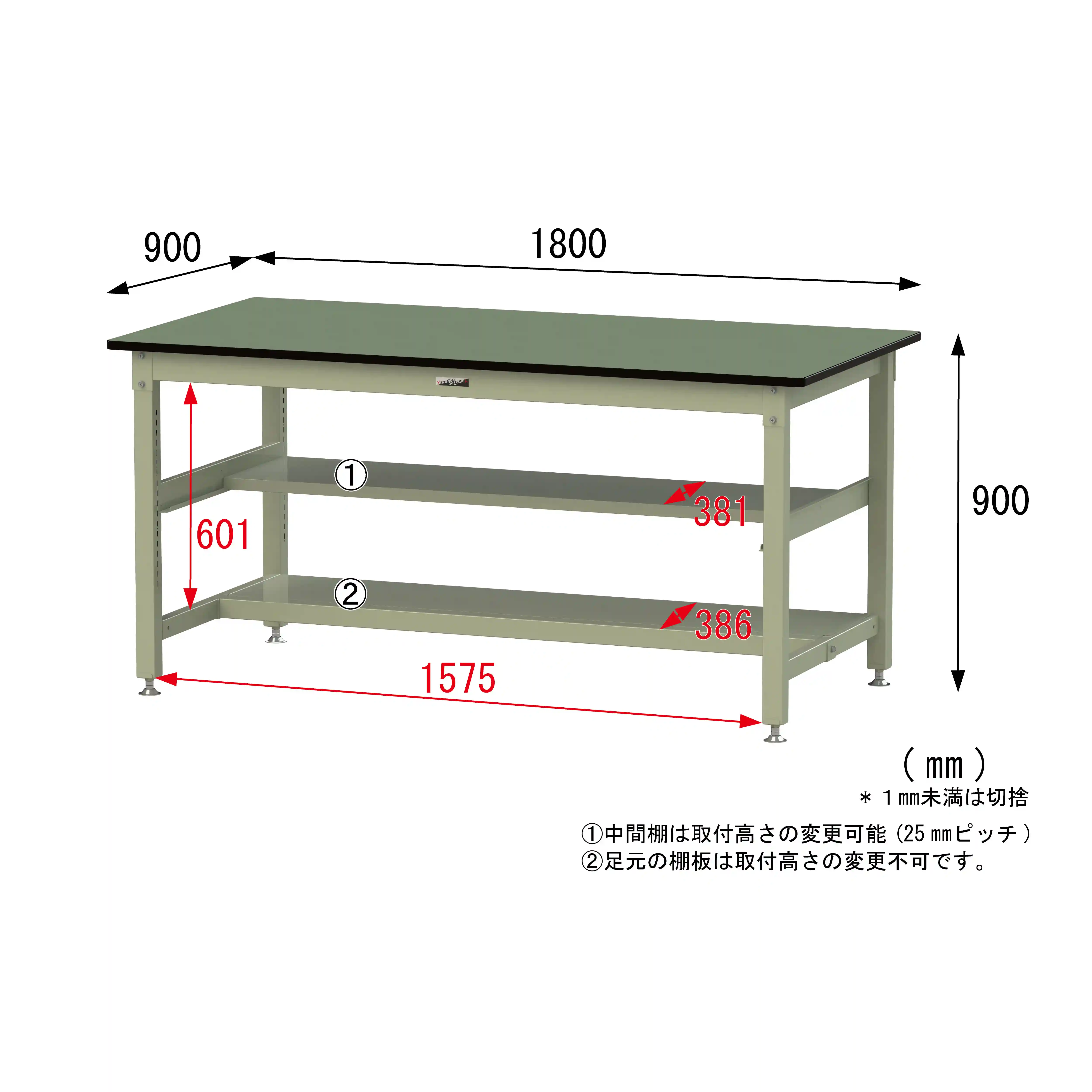 800シリーズ 固定式 中間棚付 H900mm（上下段半面棚板）
