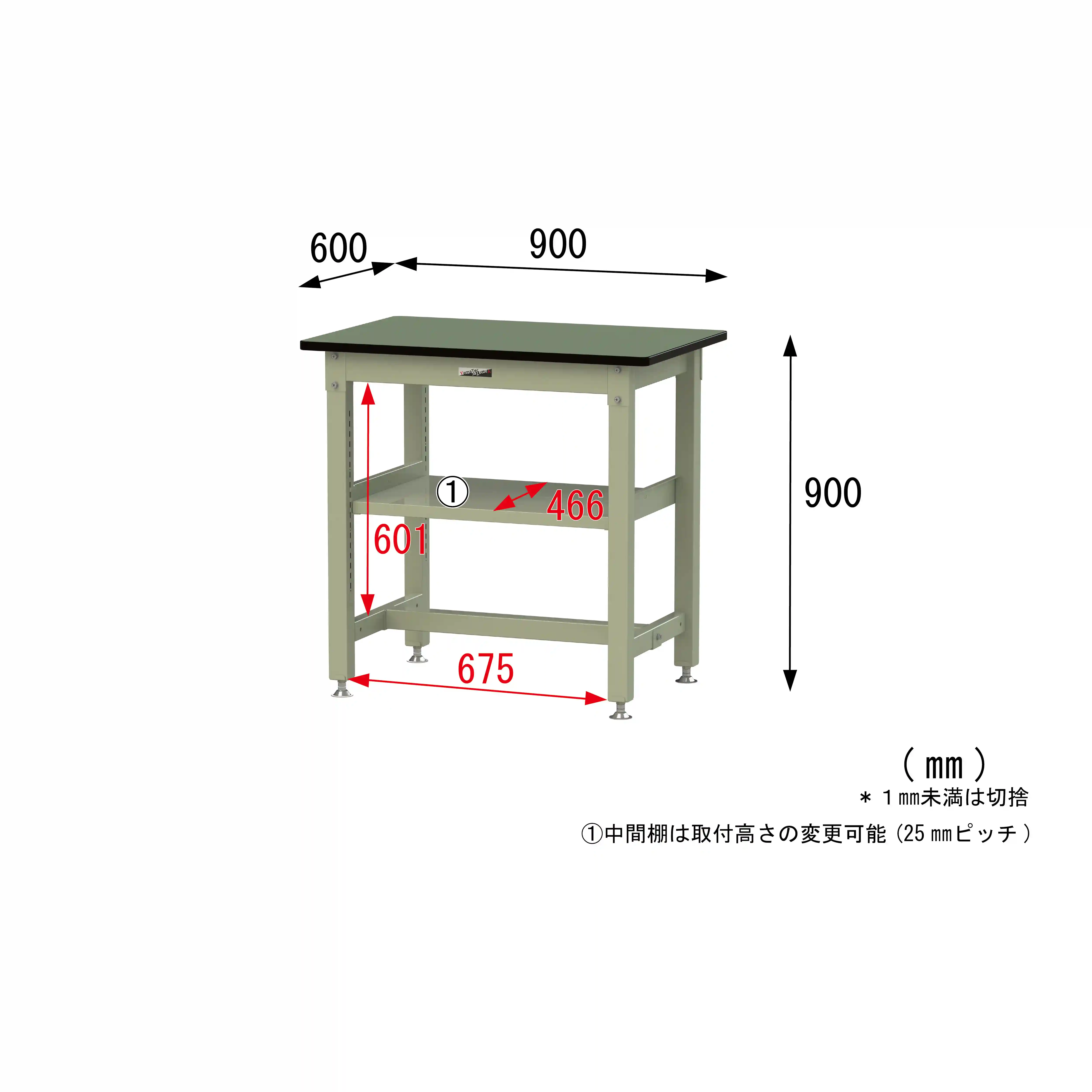 800シリーズ 固定式 中間棚付 H900mm（上段全面棚板）