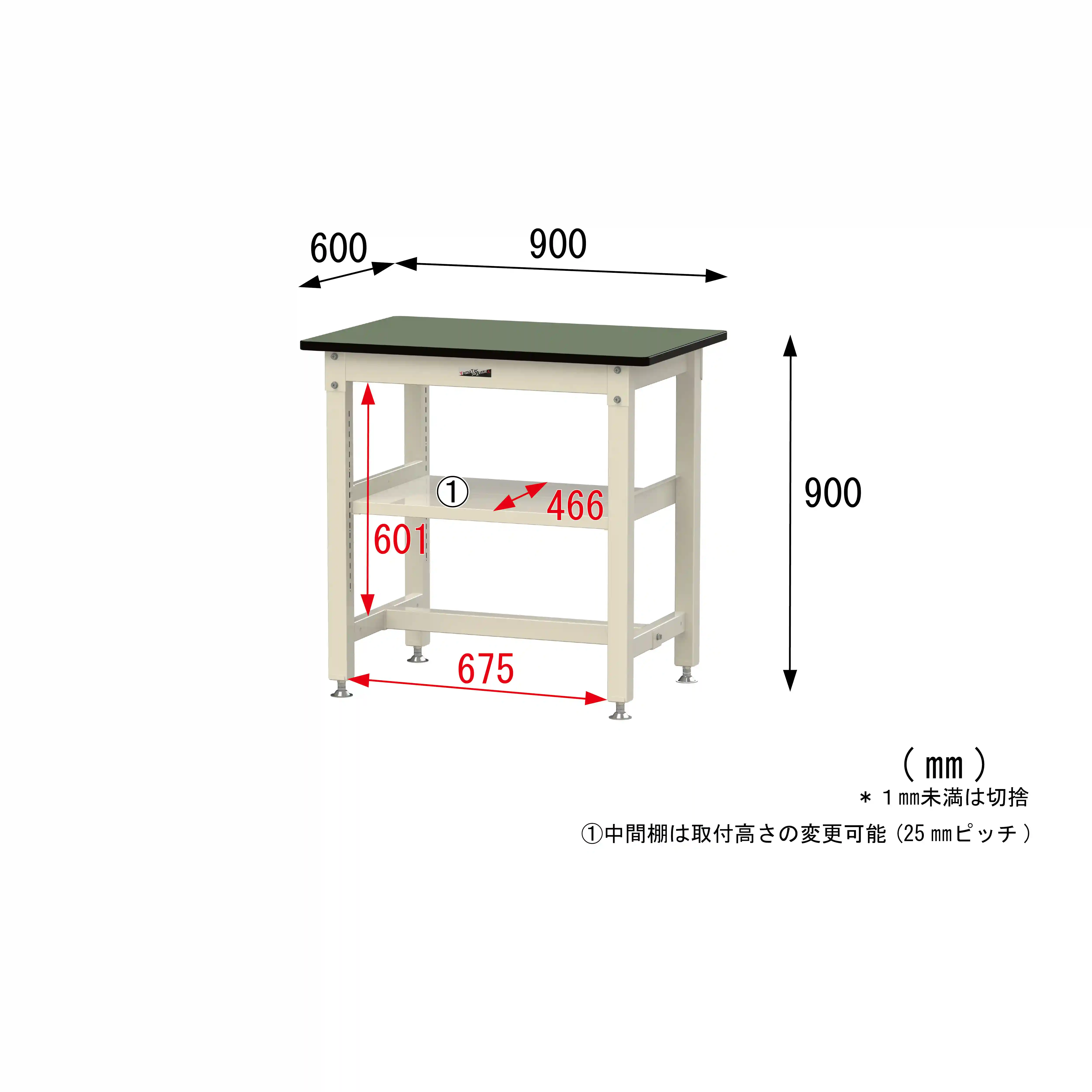 800シリーズ 固定式 中間棚付 H900mm（上段全面棚板）