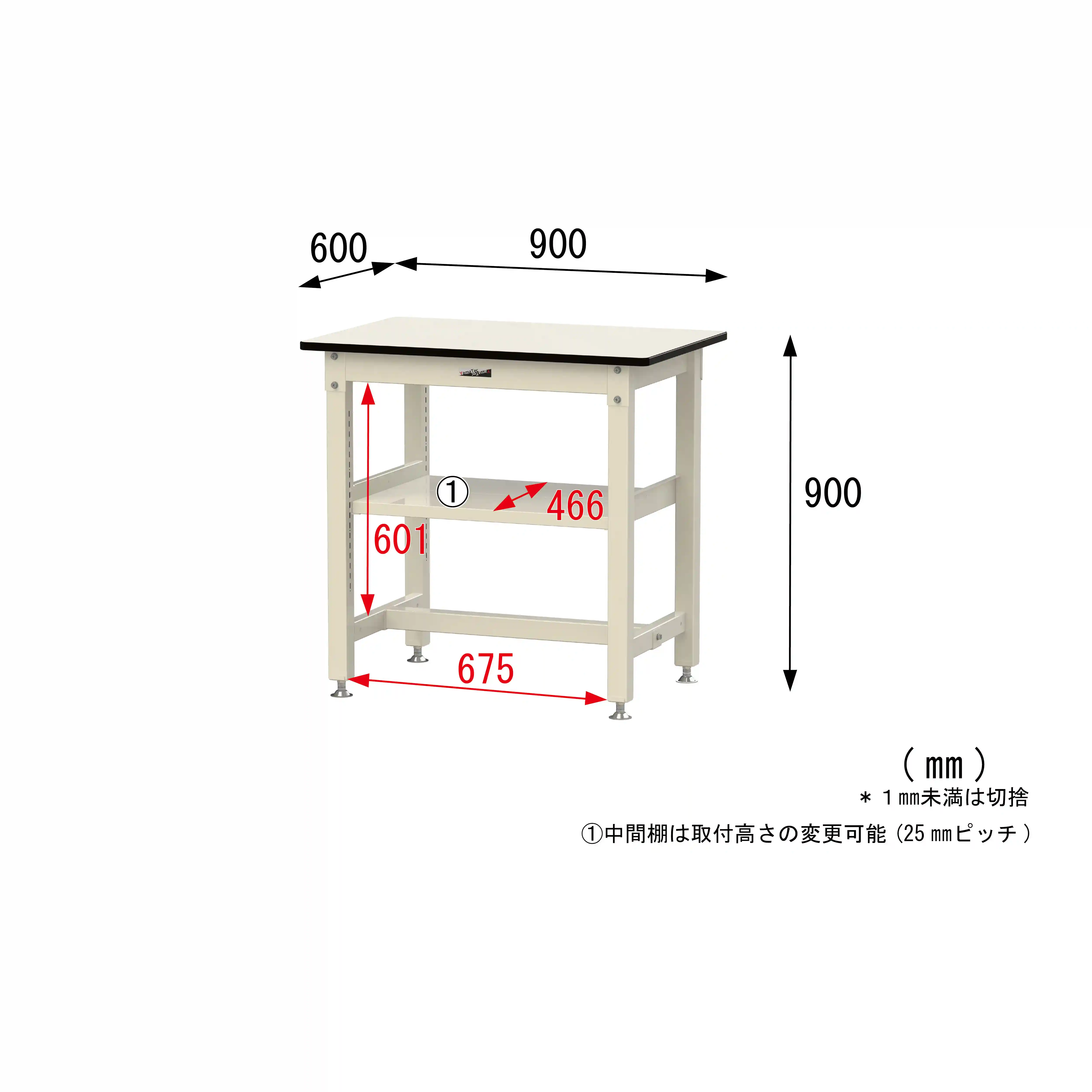 800シリーズ 固定式 中間棚付 H900mm（上段全面棚板）