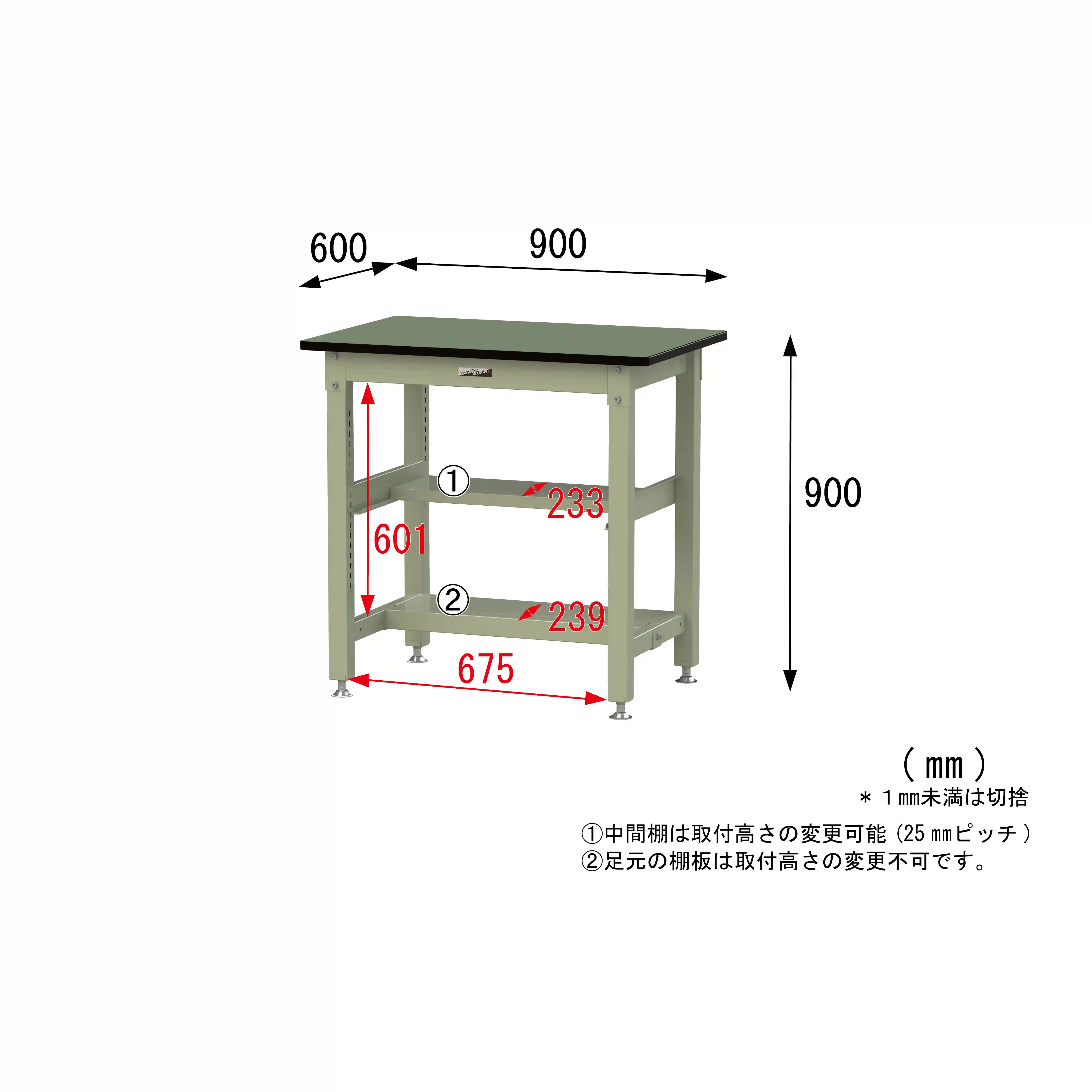 800シリーズ 固定式 中間棚付 H900mm(上下段半面棚板)