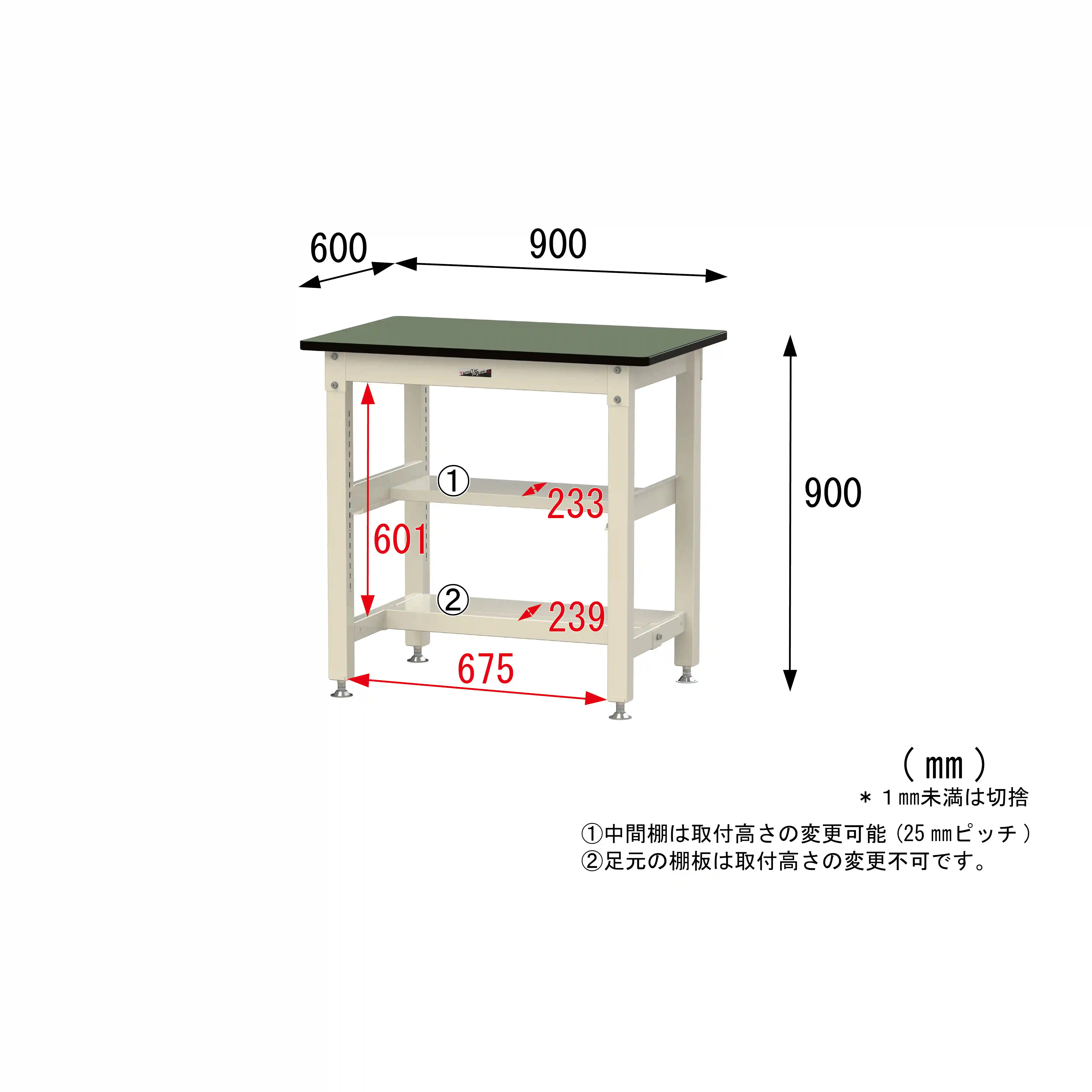 800シリーズ 固定式 中間棚付 H900mm(上下段半面棚板)
