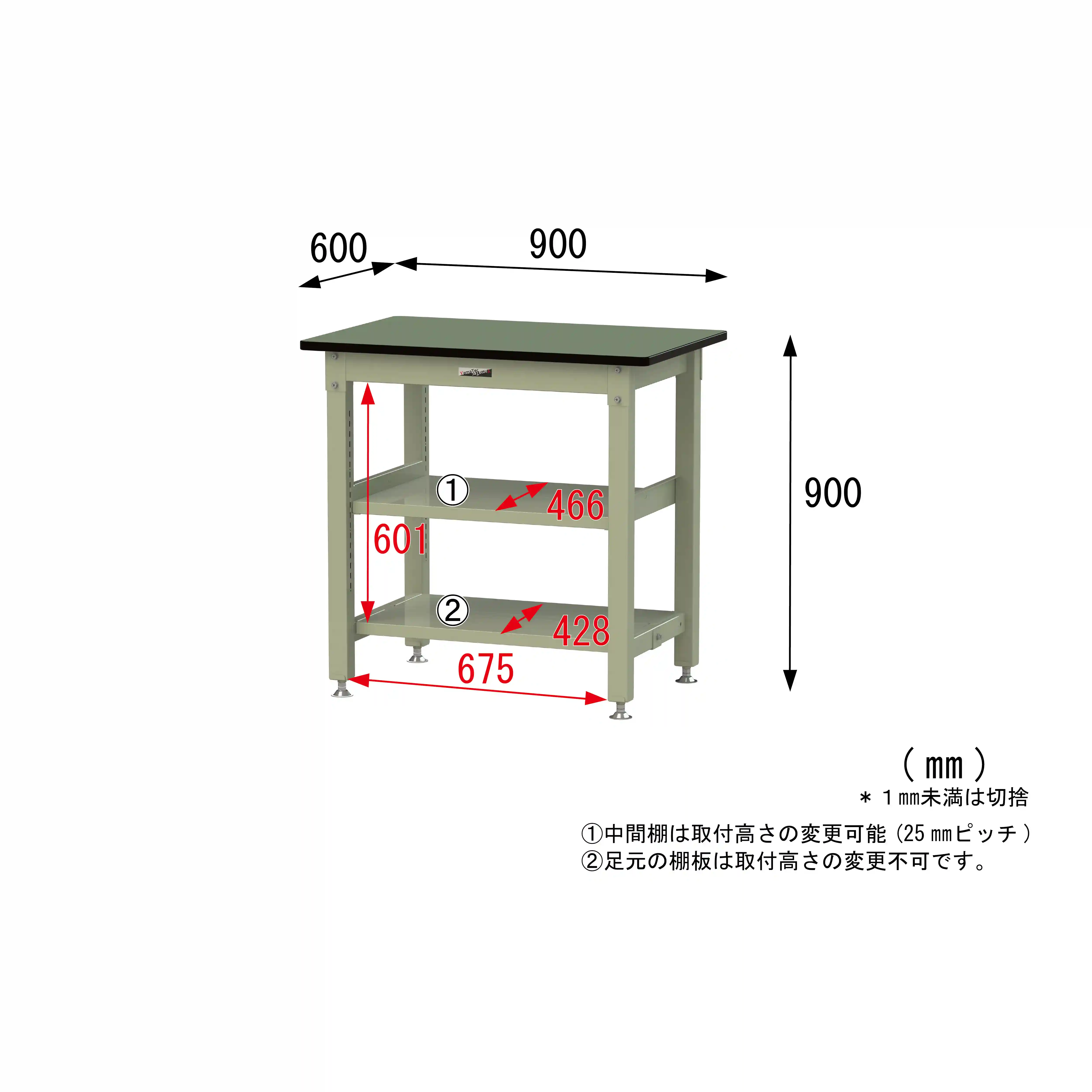 800シリーズ 固定式 中間棚付 H900mm(上下段全面棚板)