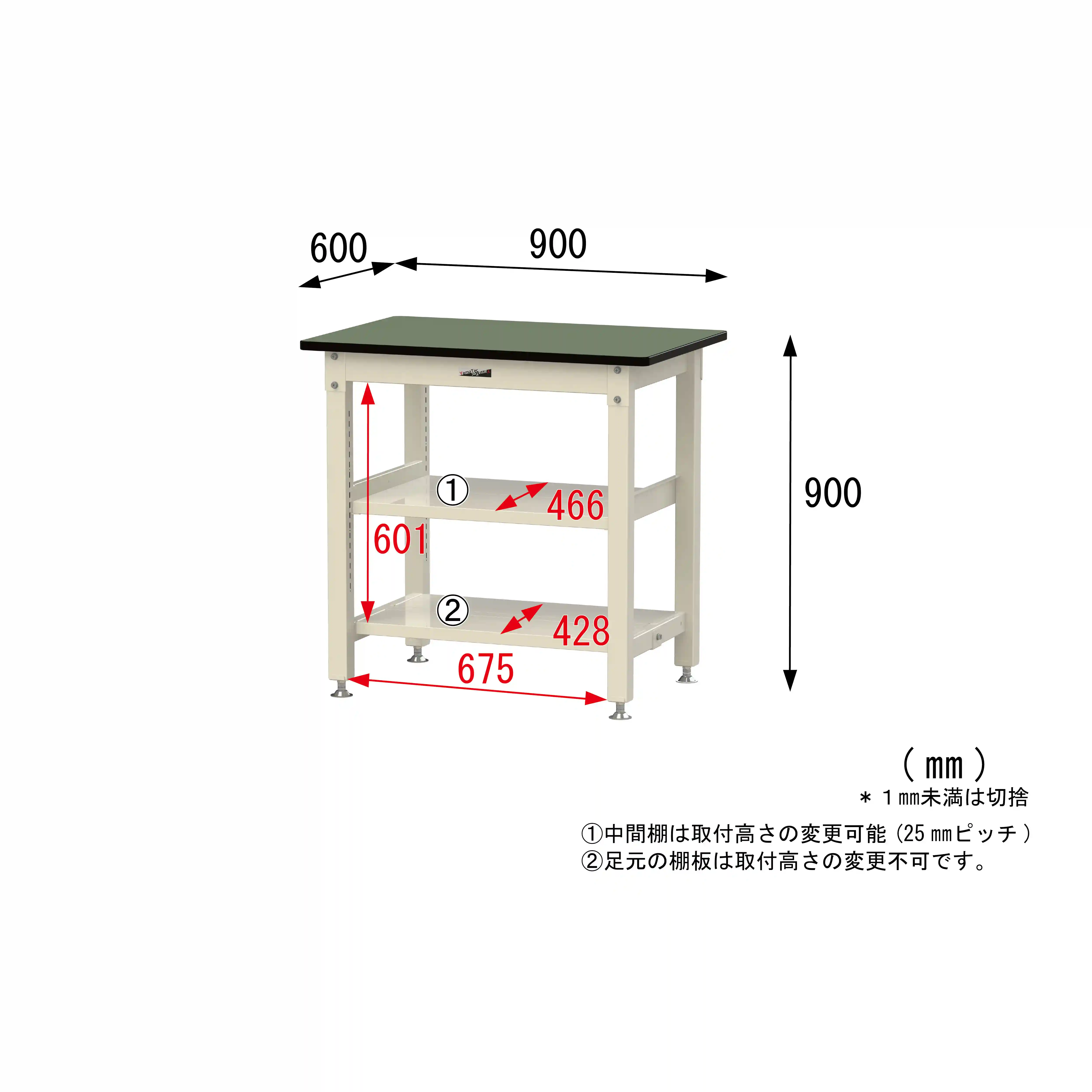 800シリーズ 固定式 中間棚付 H900mm(上下段全面棚板)