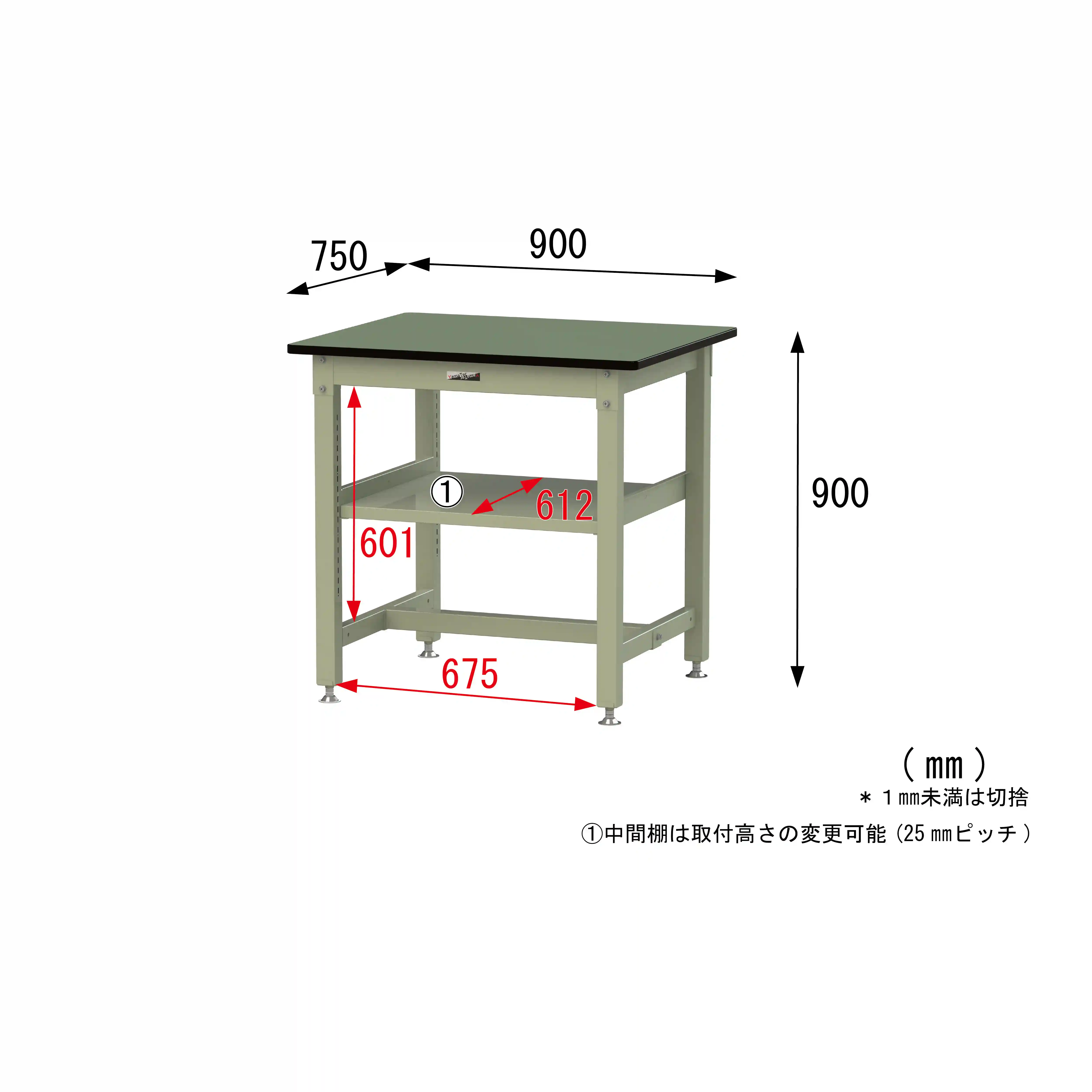 800シリーズ 固定式 中間棚付 H900mm（上段全面棚板）