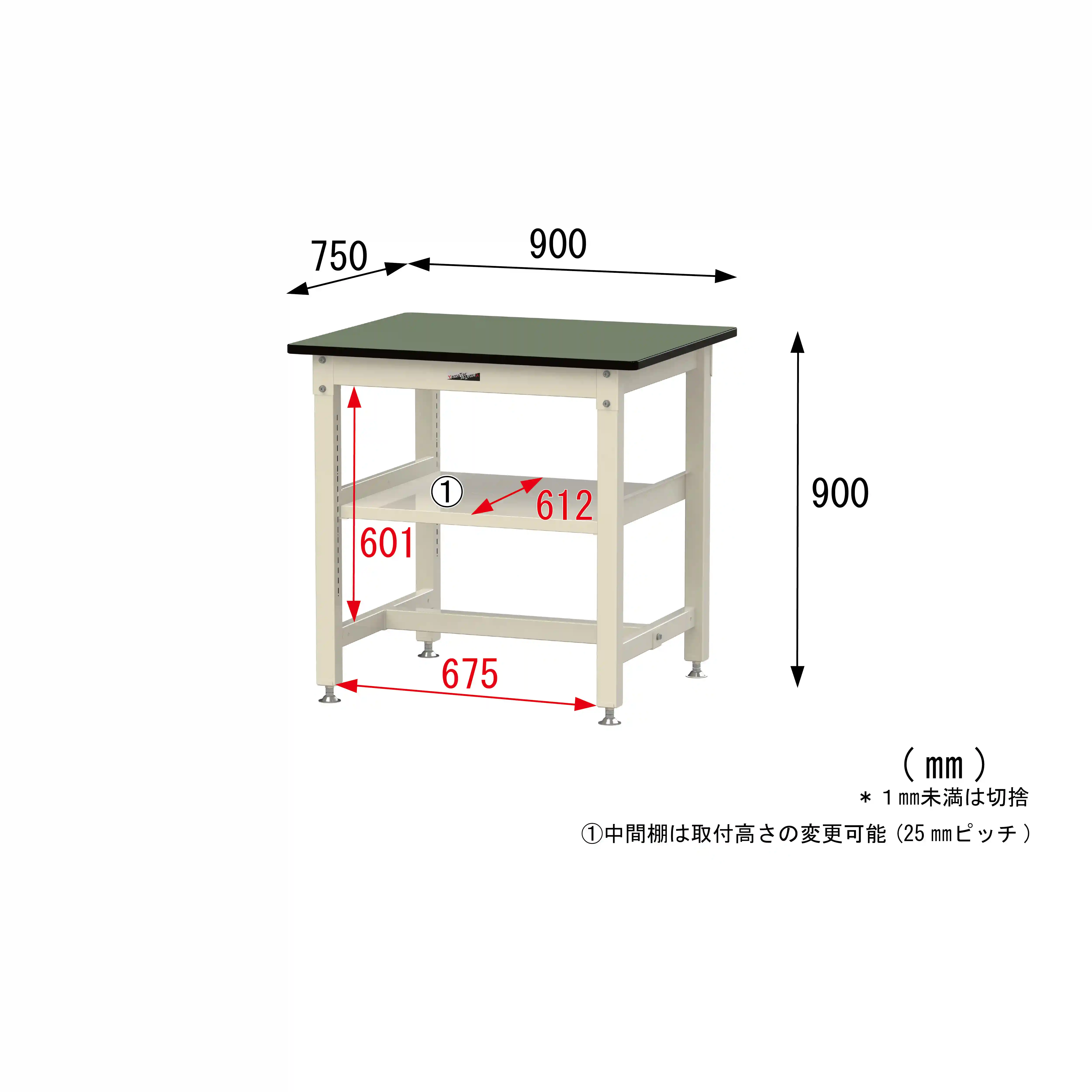 800シリーズ 固定式 中間棚付 H900mm（上段全面棚板）