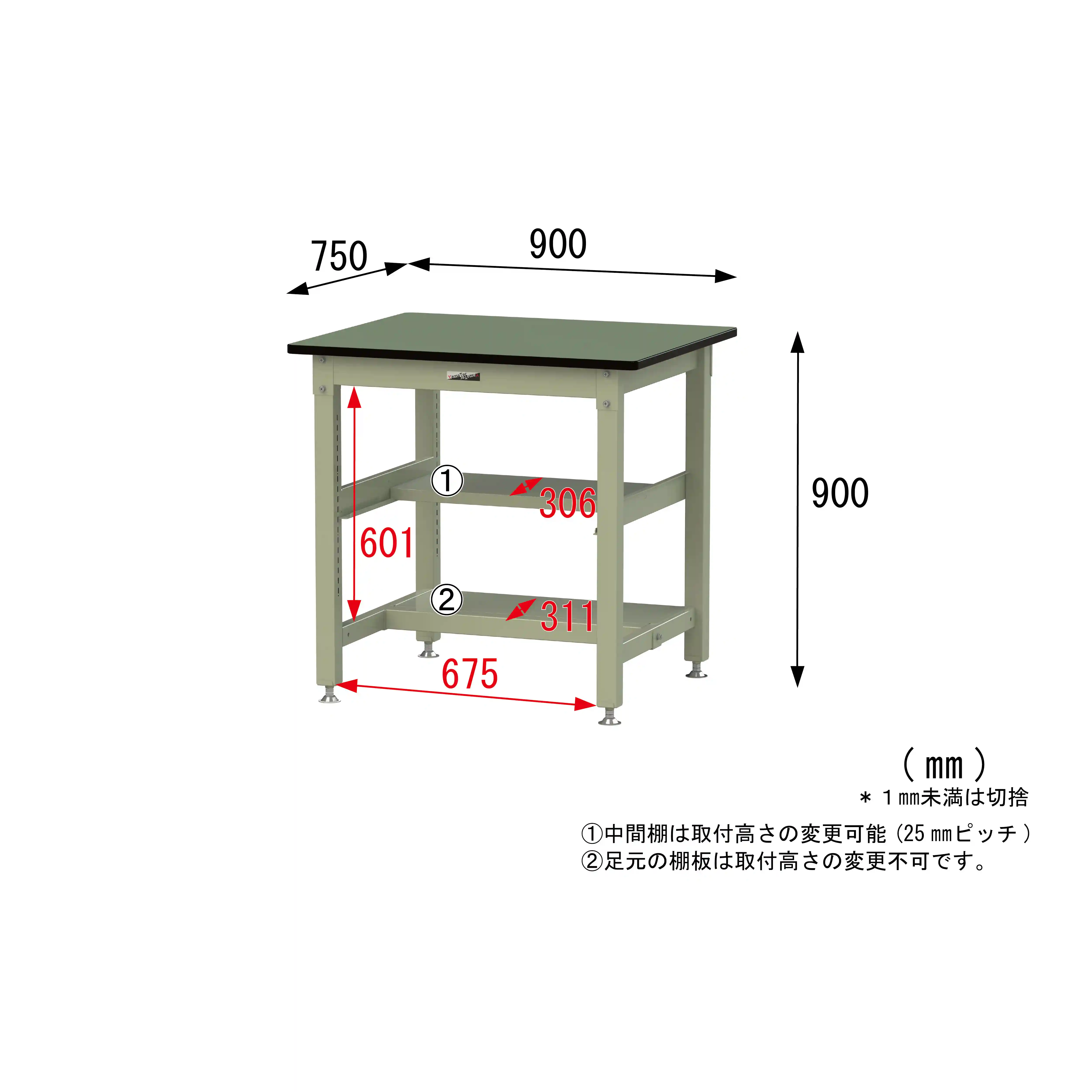 800シリーズ 固定式 中間棚付 H900mm(上下段半面棚板)
