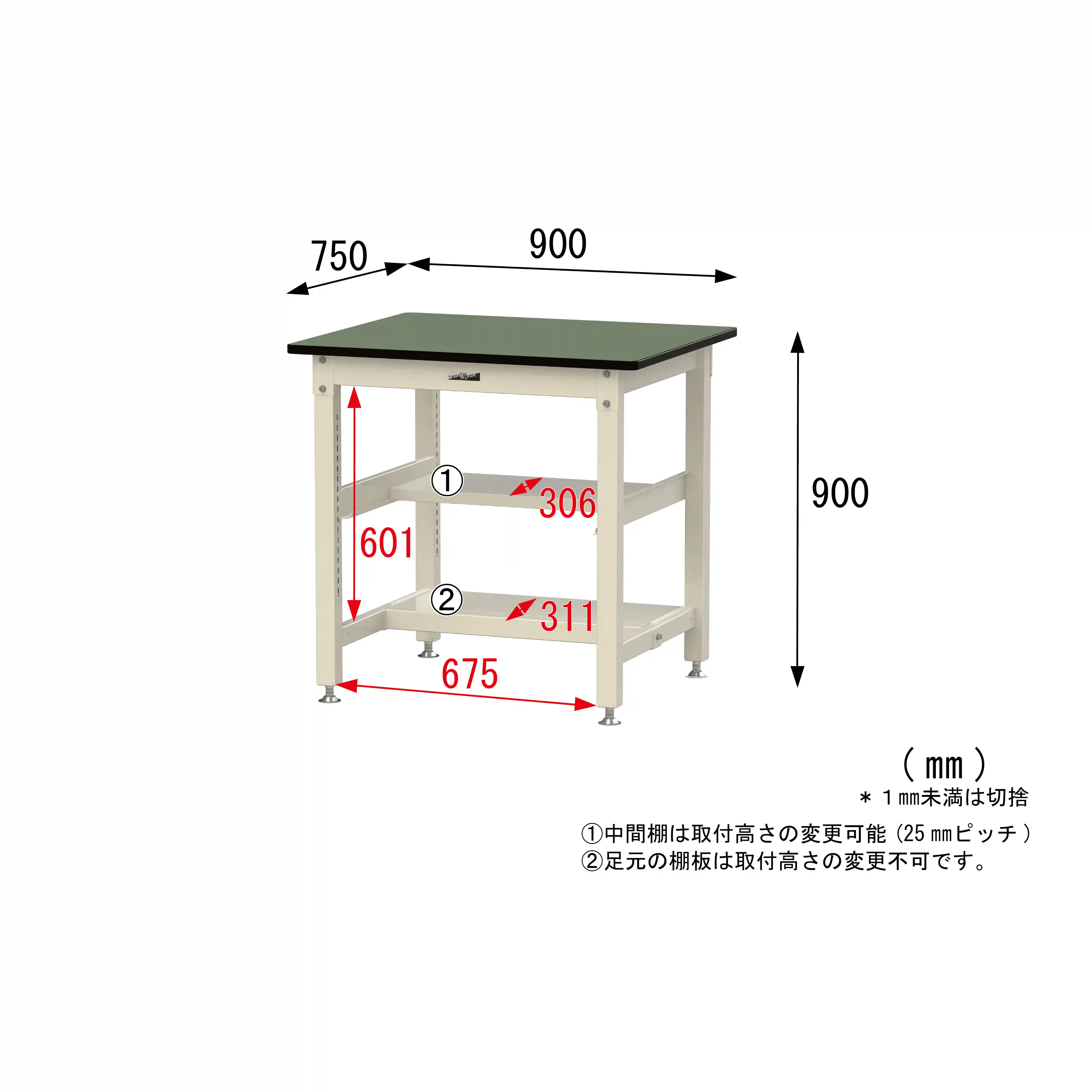 800シリーズ 固定式 中間棚付 H900mm（上下段半面棚板）