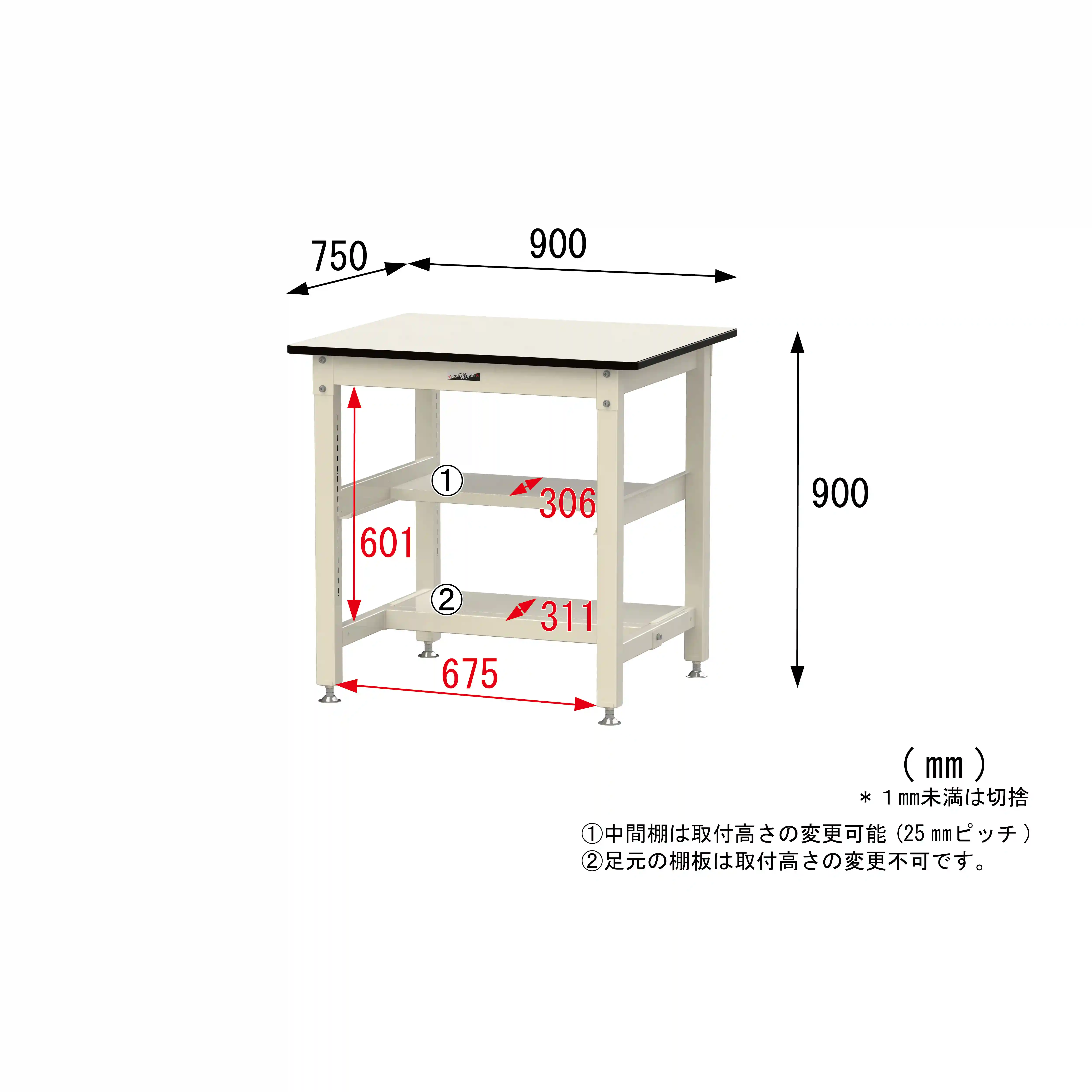 800シリーズ 固定式 中間棚付 H900mm（上下段半面棚板）