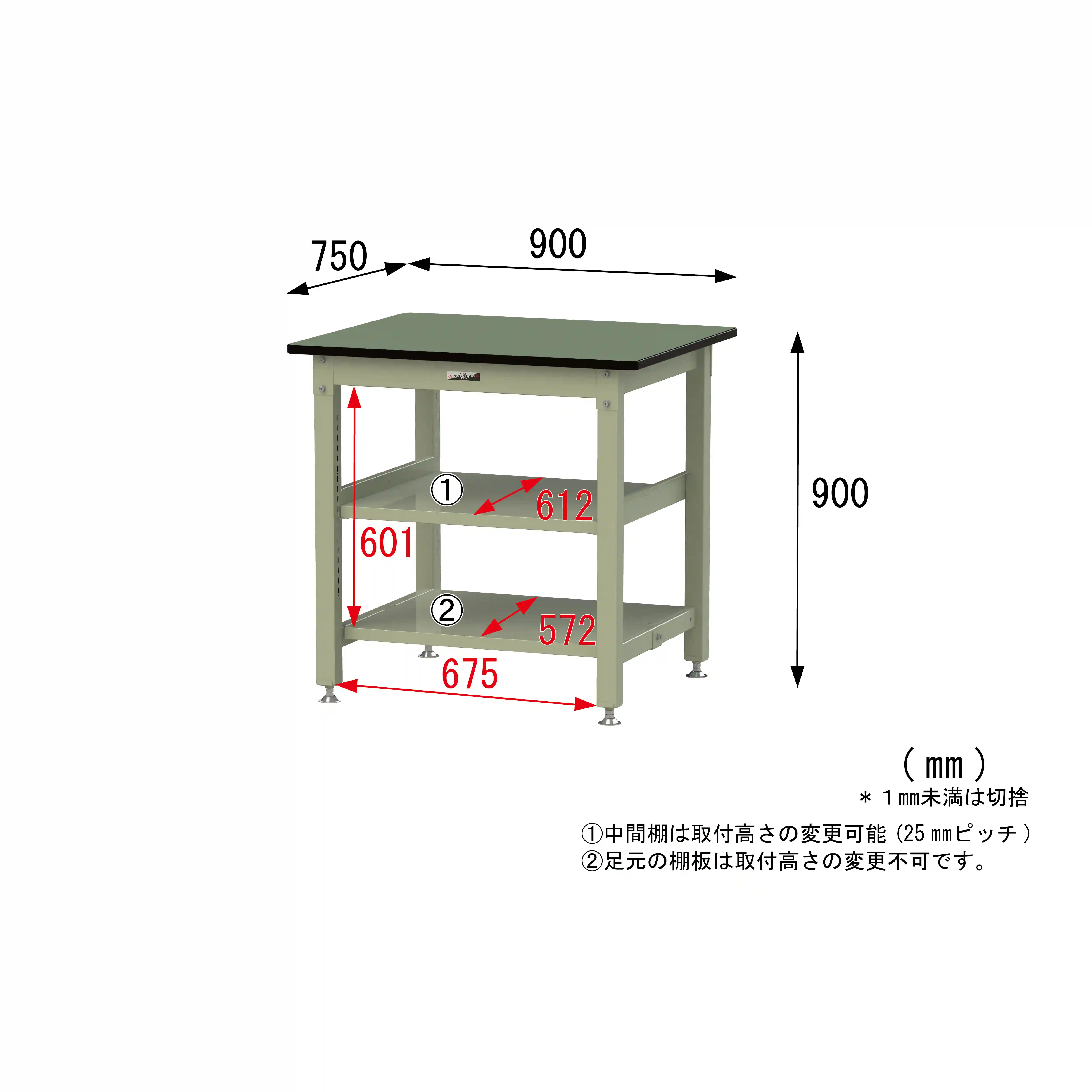 800シリーズ 固定式 中間棚付 H900mm（上下段全面棚板）