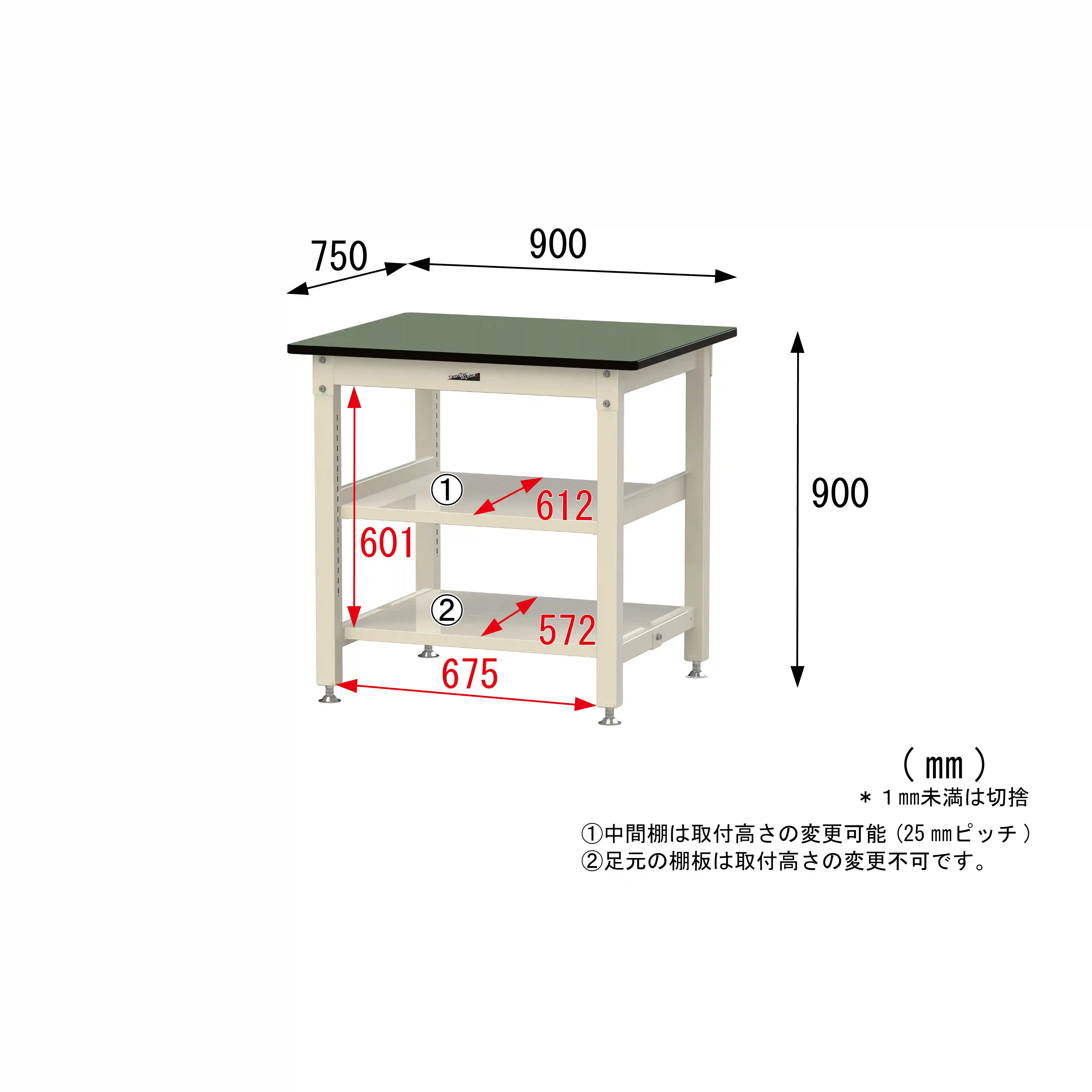 800シリーズ 固定式 中間棚付 H900mm（上下段全面棚板）