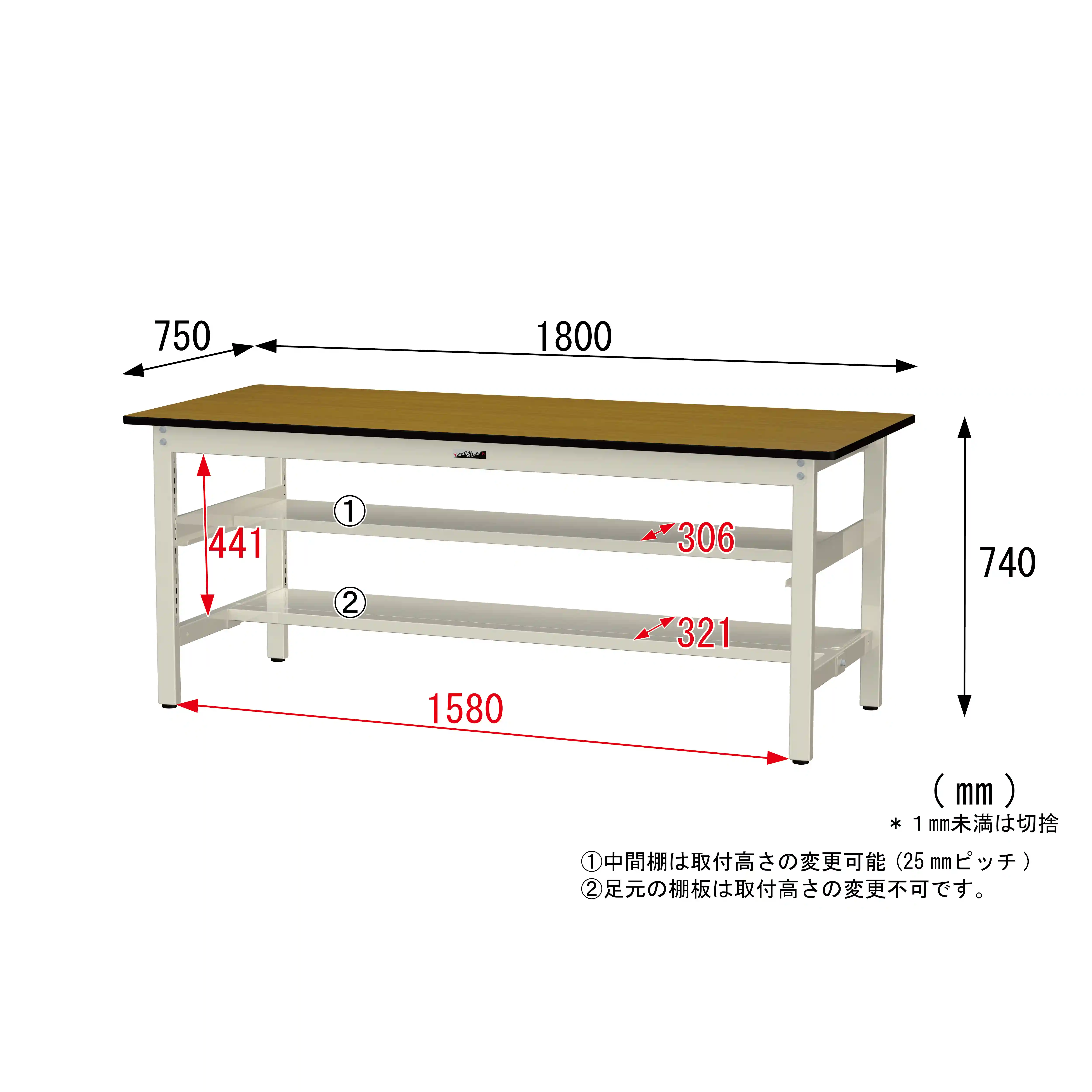 300シリーズ 固定式 中間棚付 H740mm（上下段半面棚板）