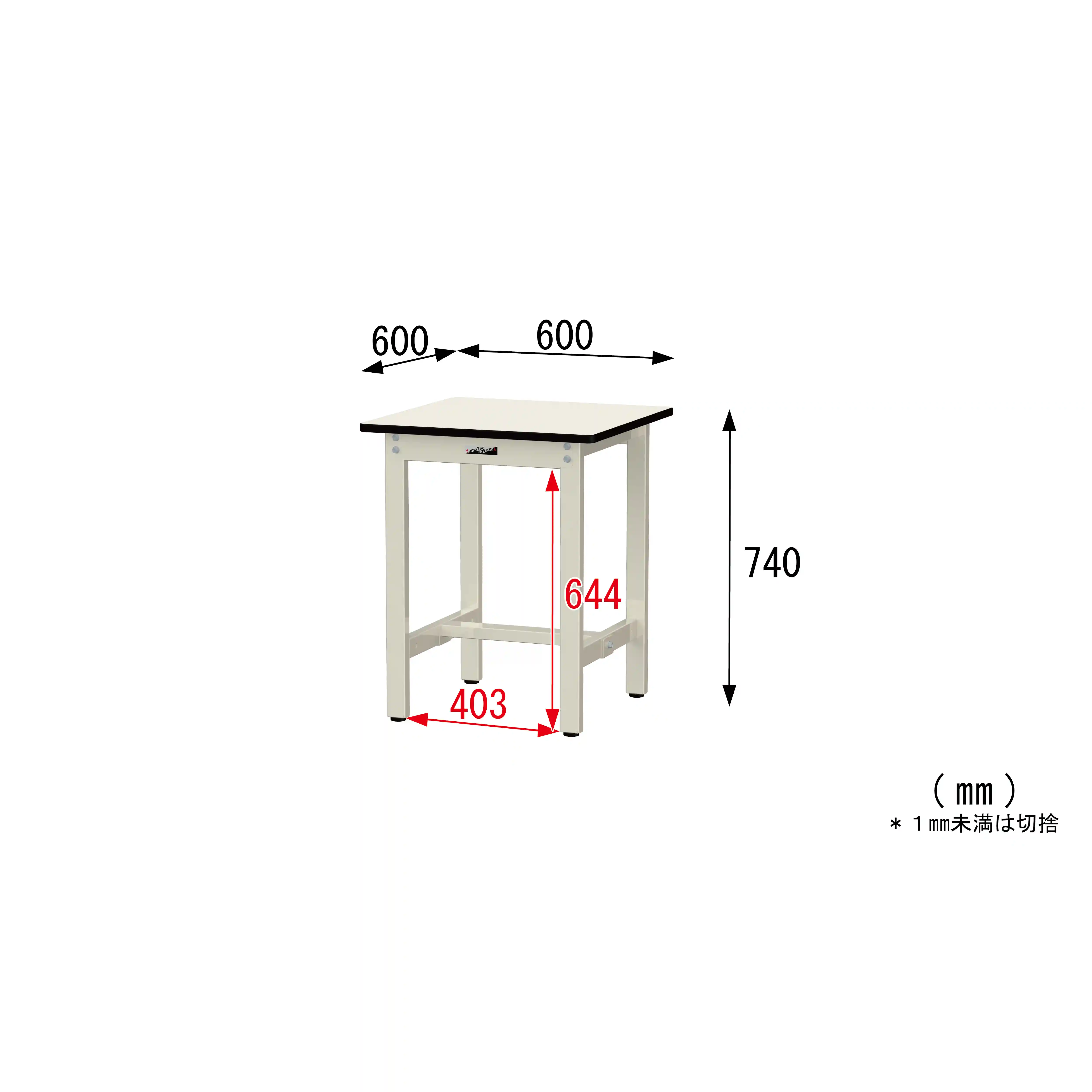 300シリーズ 固定式 H740mm