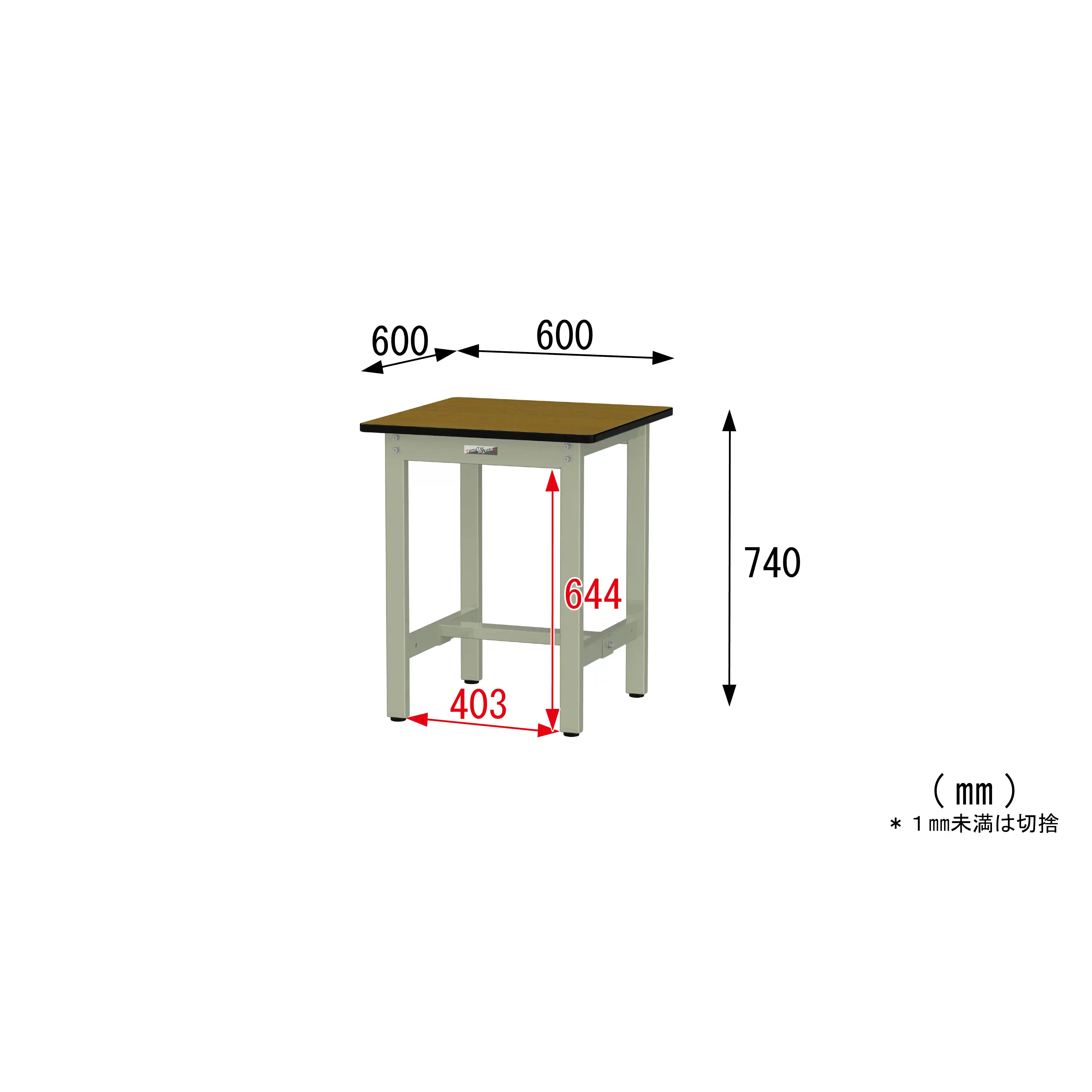 300シリーズ 固定式 H740mm