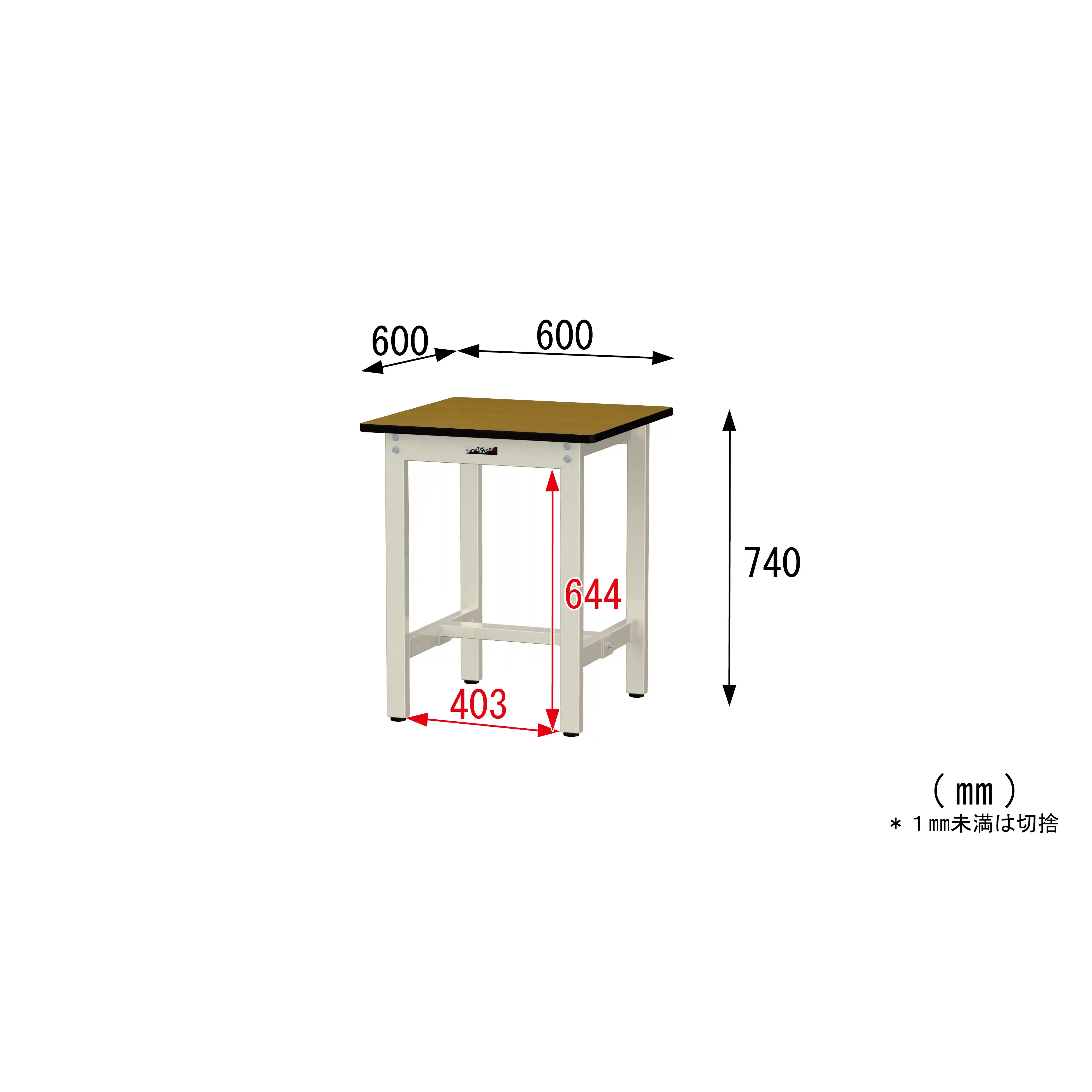 300シリーズ 固定式 H740mm