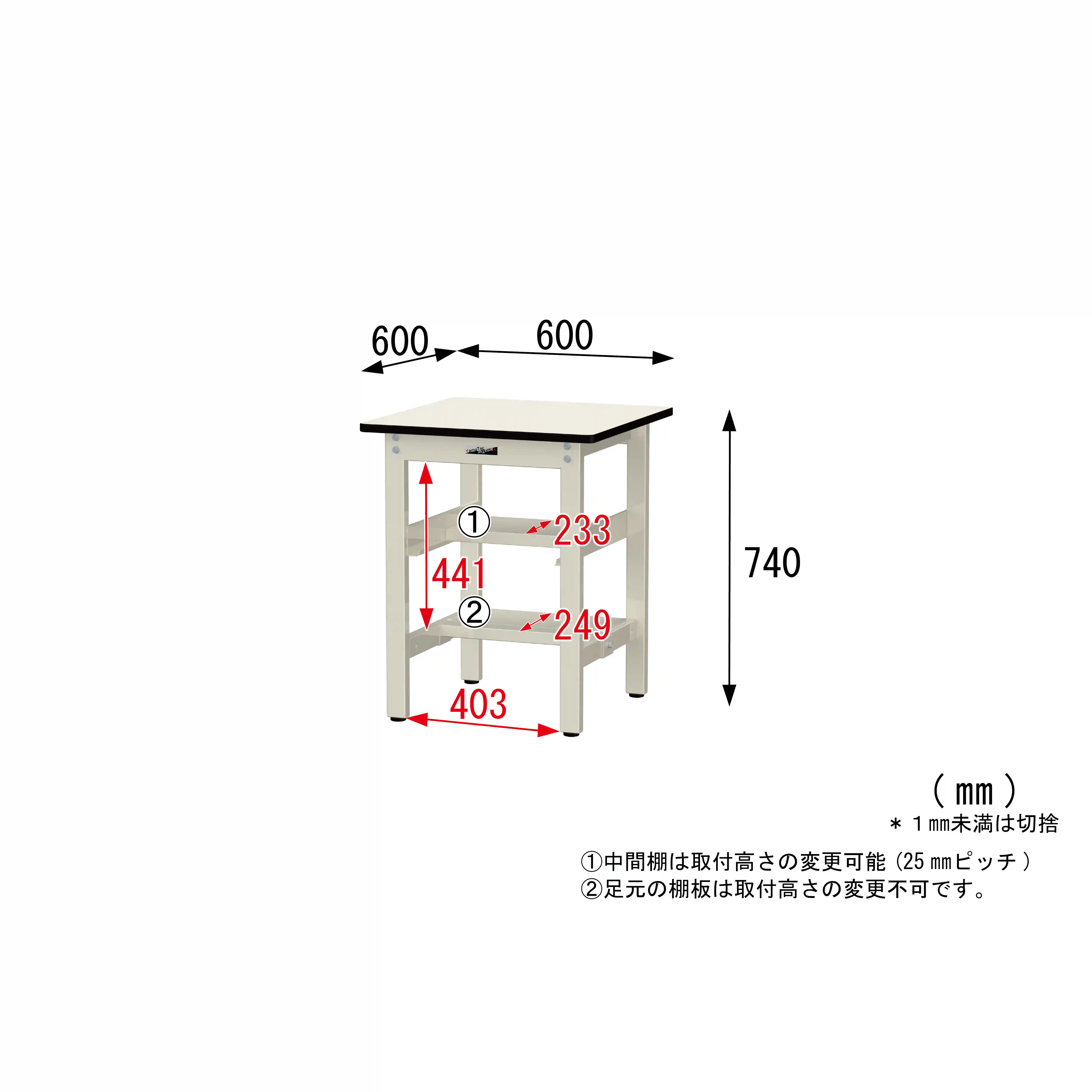 300シリーズ 固定式 中間棚付 H740mm(上下段半面棚板)