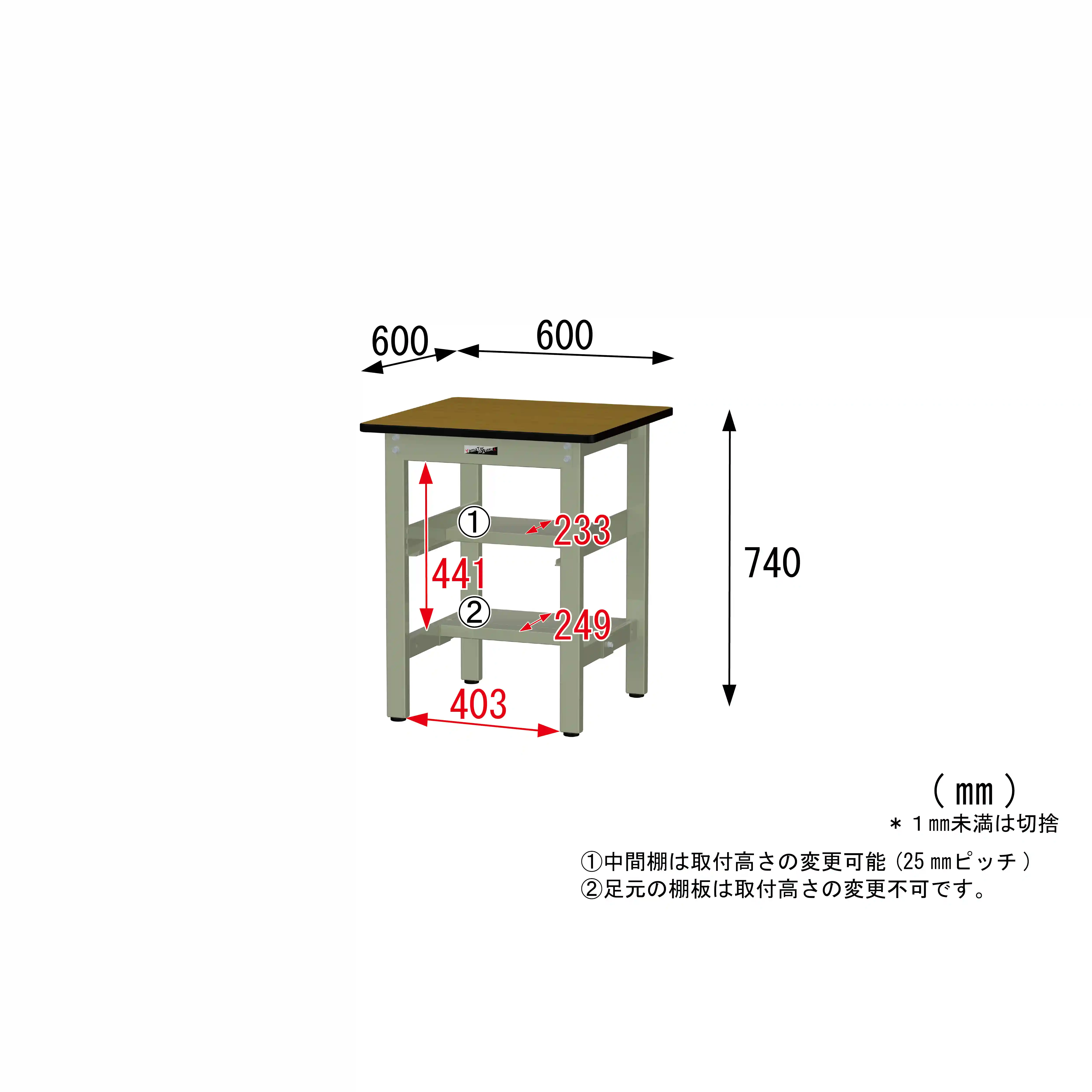 300シリーズ 固定式 中間棚付 H740mm（上下段半面棚板）