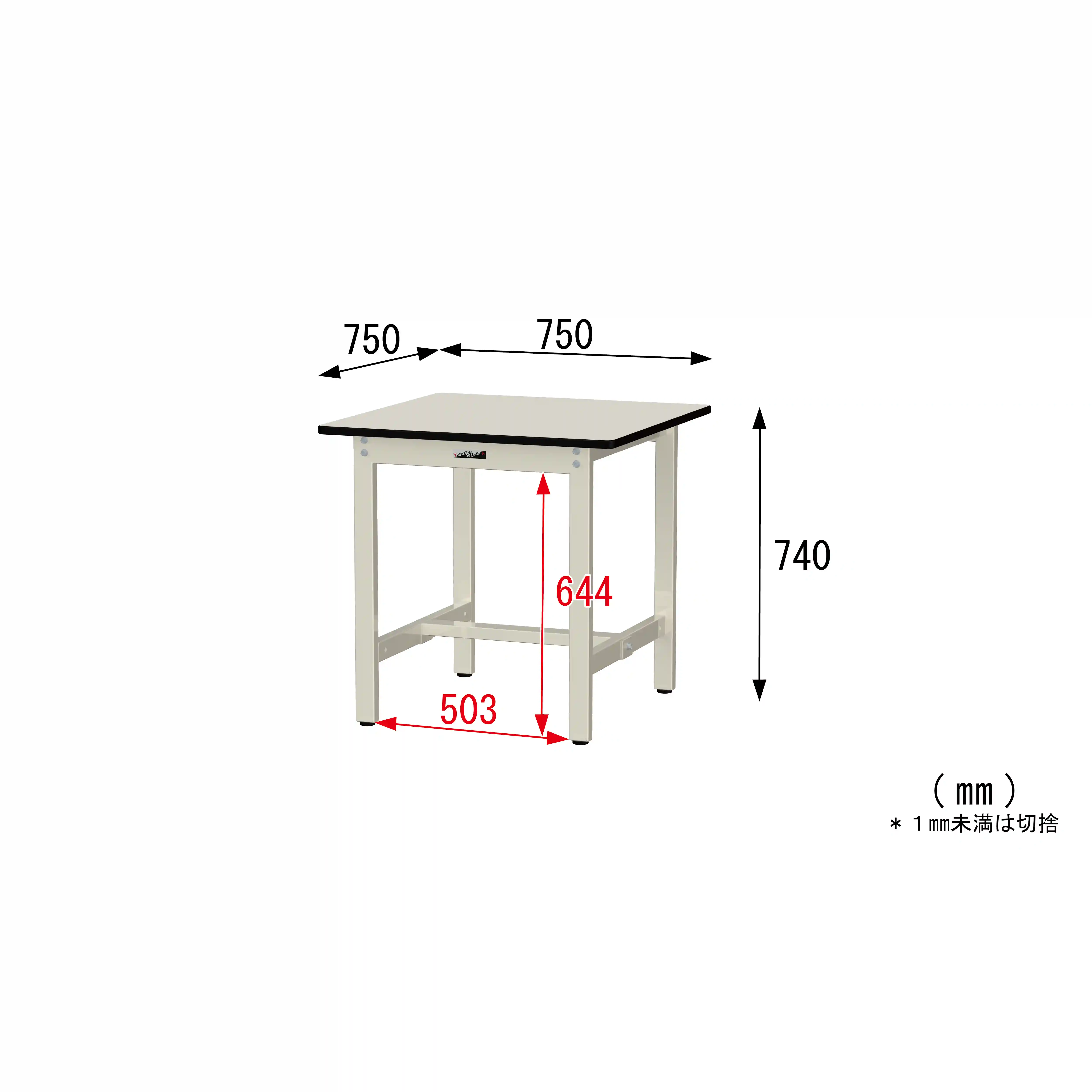 300シリーズ 固定式 H740mm