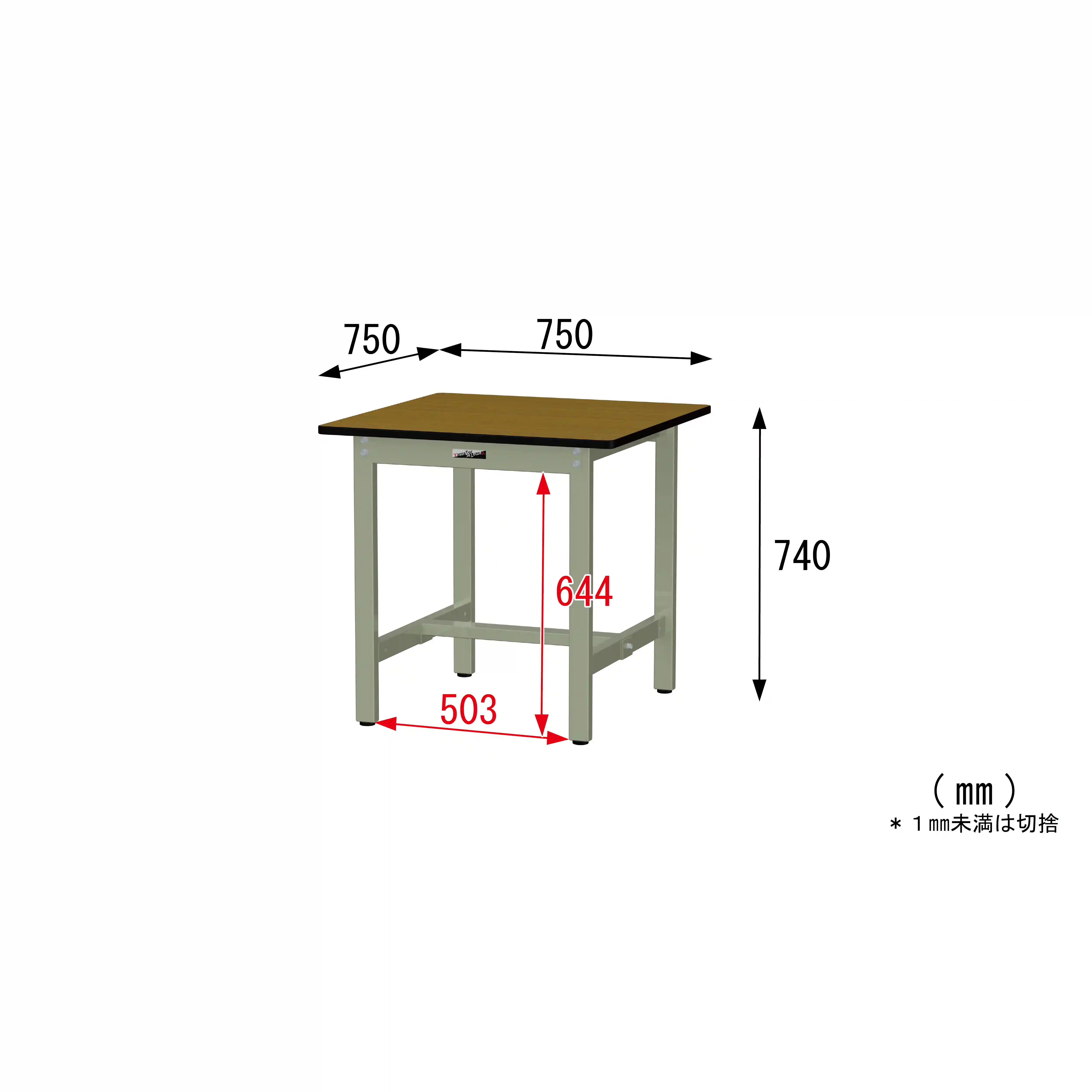 300シリーズ 固定式 H740mm