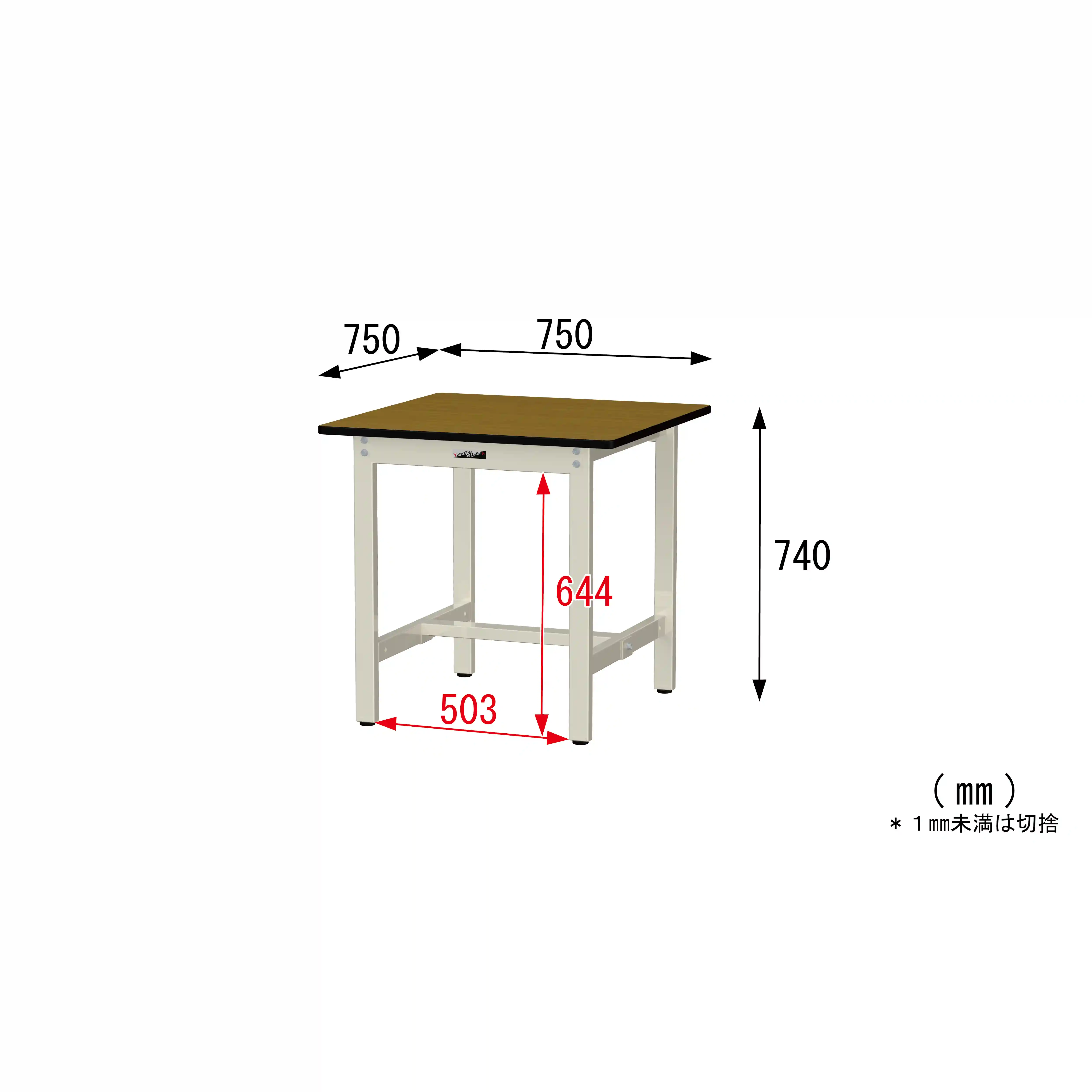 300シリーズ 固定式 H740mm