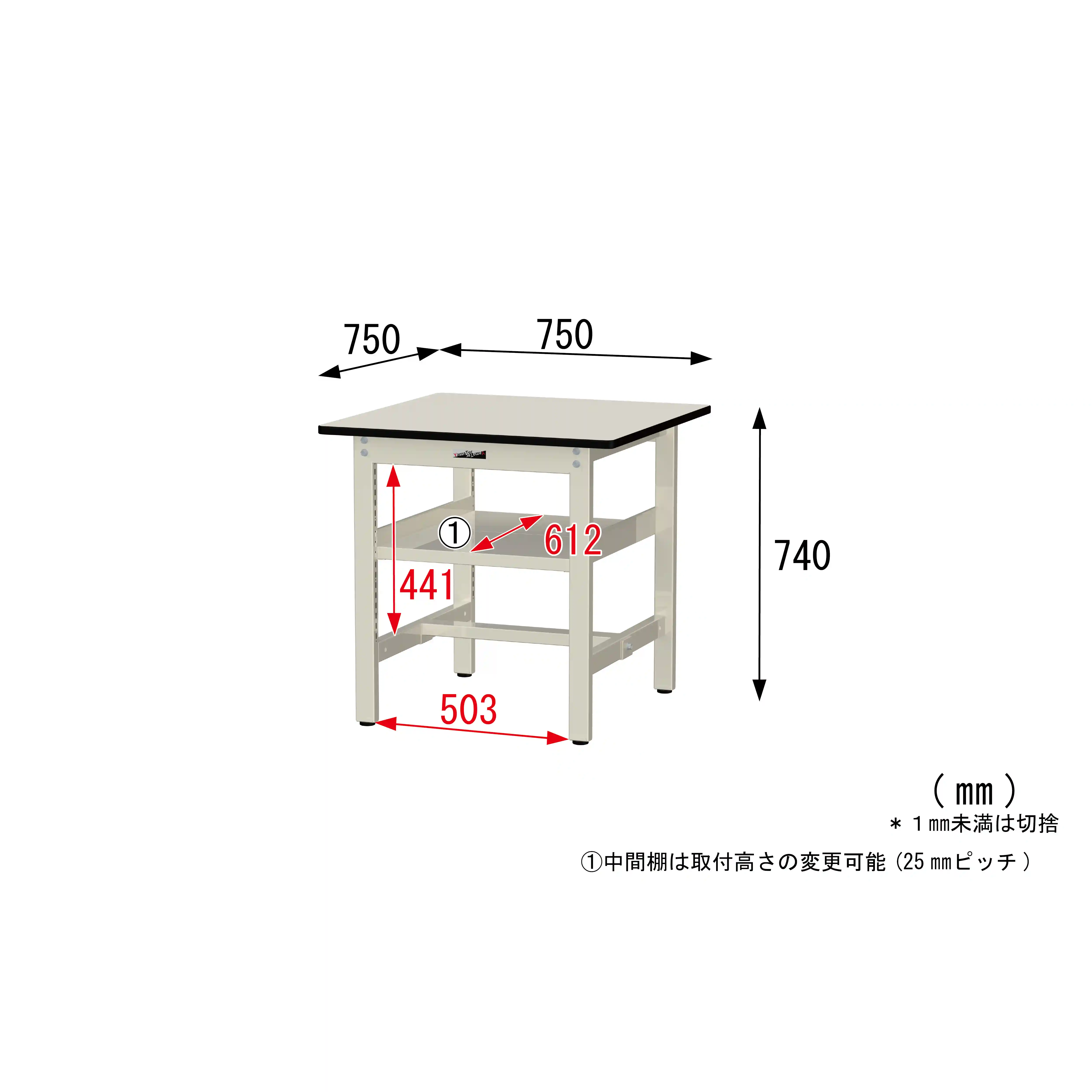 300シリーズ 固定式 中間棚付 H740mm（上段全面棚板）