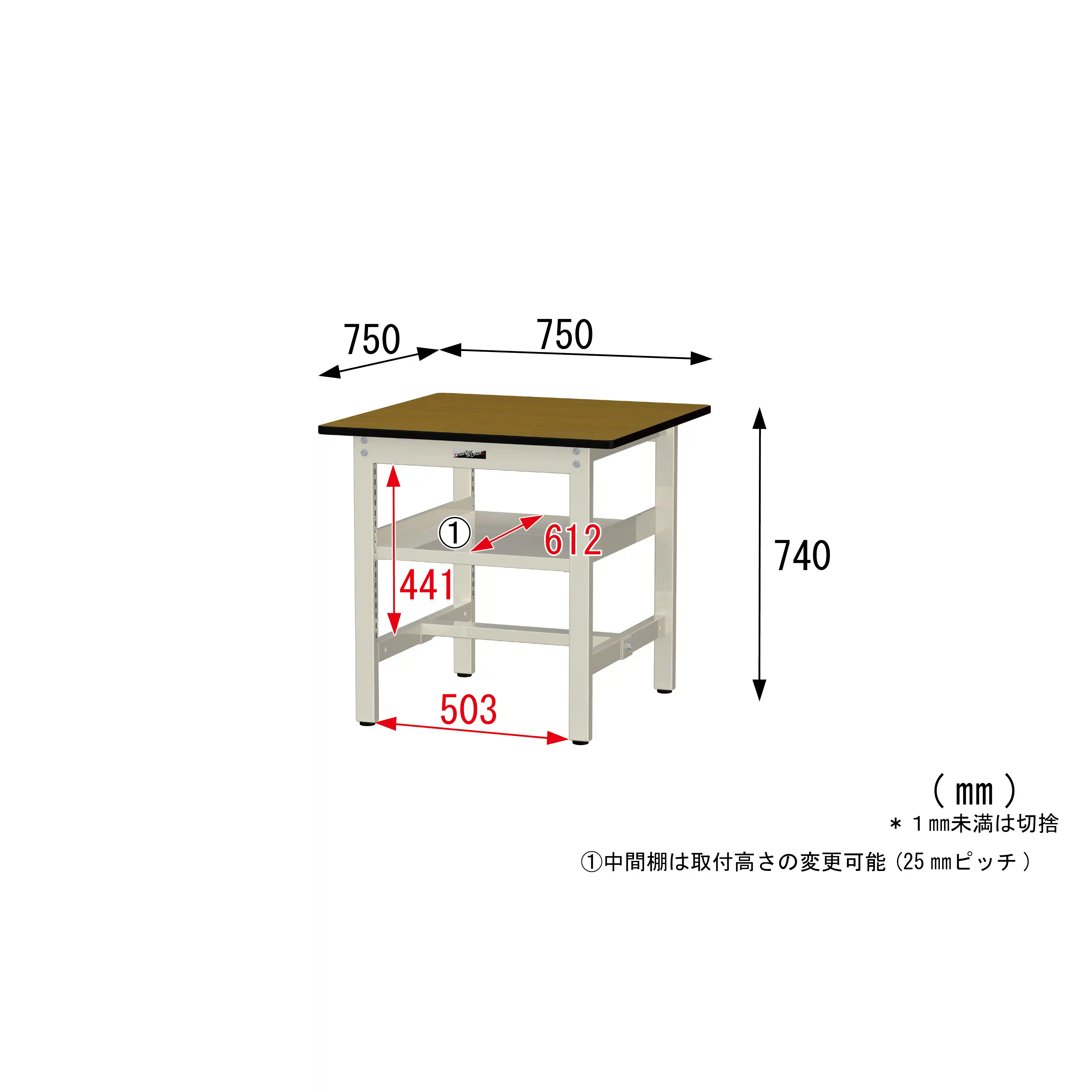 300シリーズ 固定式 中間棚付 H740mm（上段全面棚板）