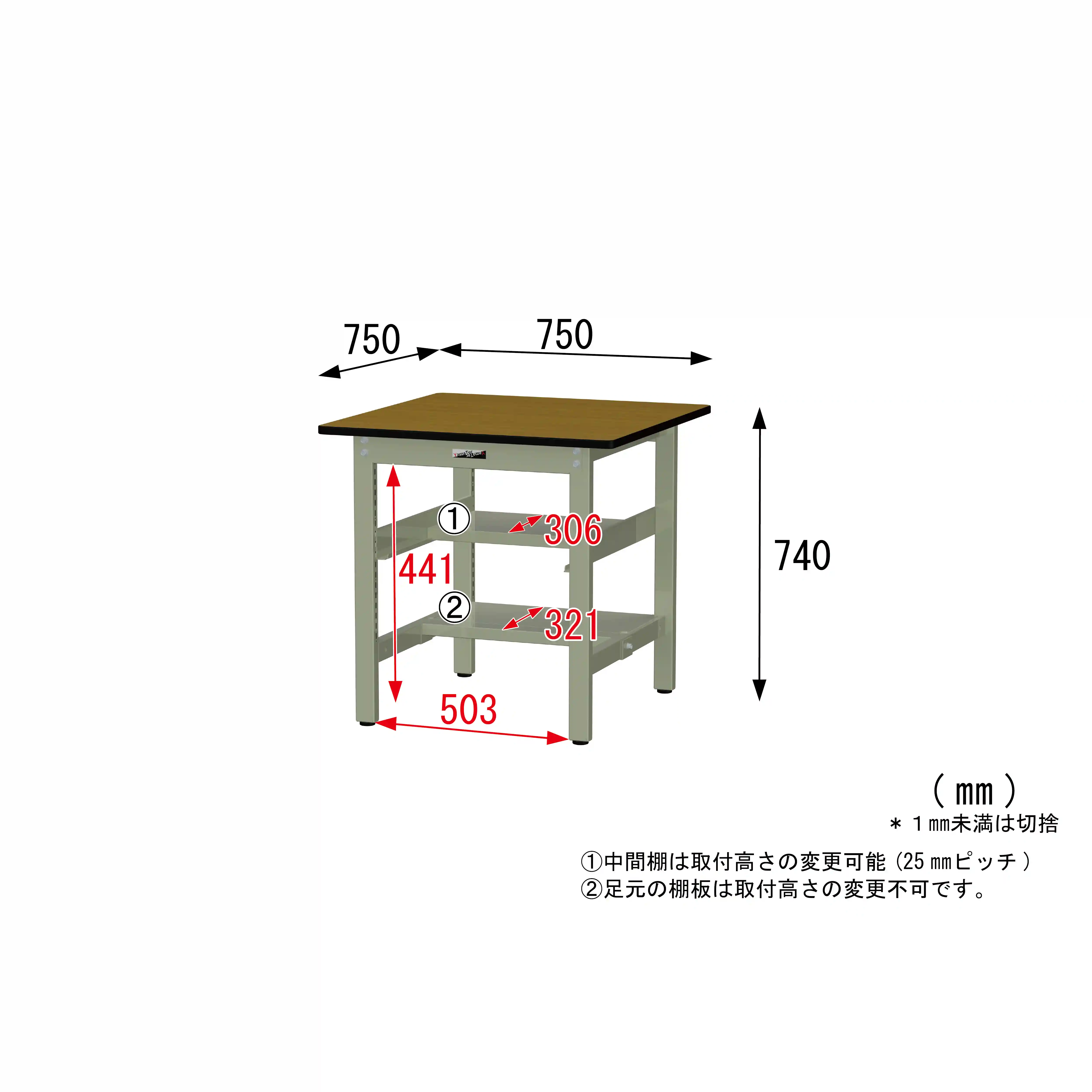 300シリーズ 固定式 中間棚付 H740mm（上下段半面棚板）