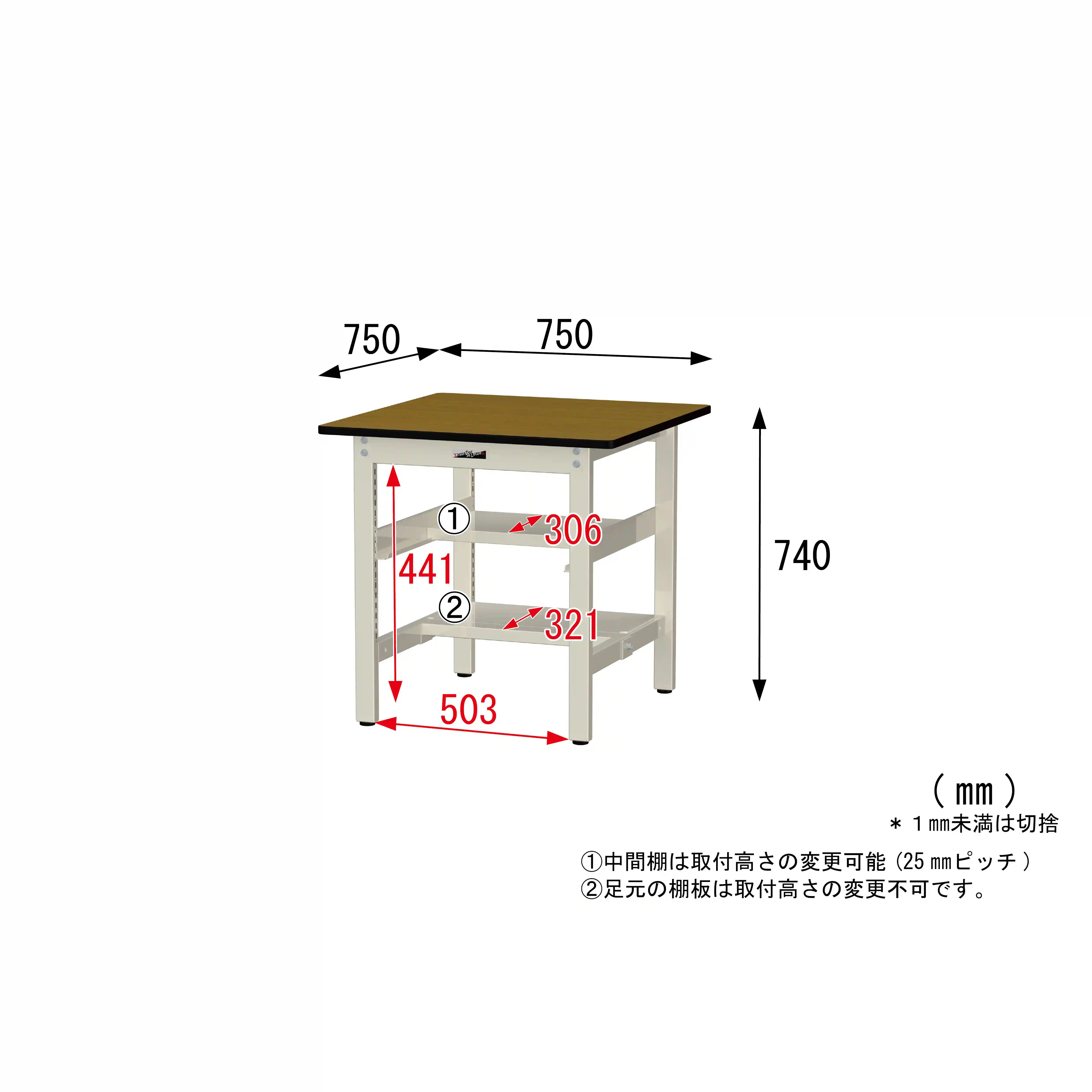 300シリーズ 固定式 中間棚付 H740mm（上下段半面棚板）