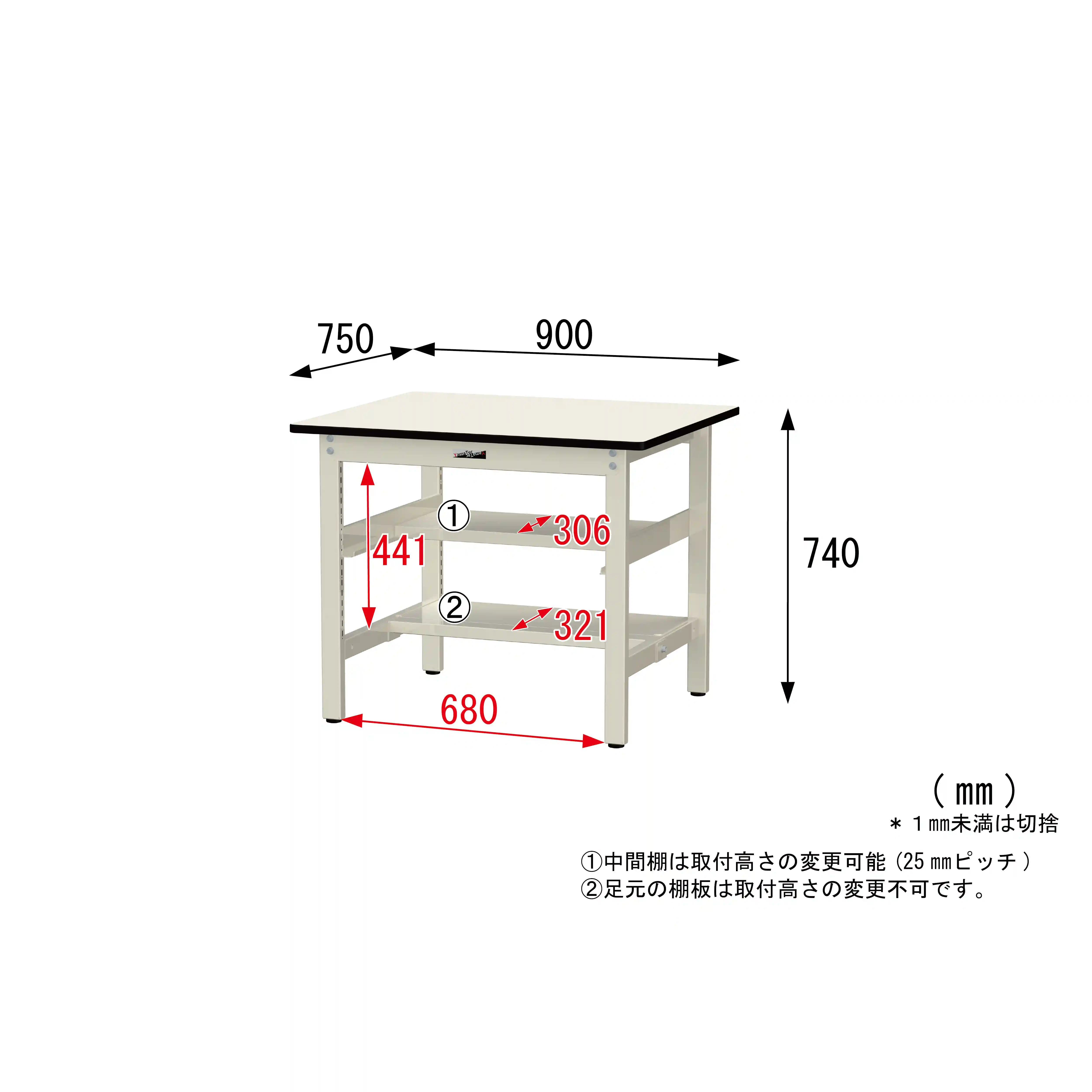 300シリーズ 固定式 中間棚付 H740mm（上下段半面棚板）