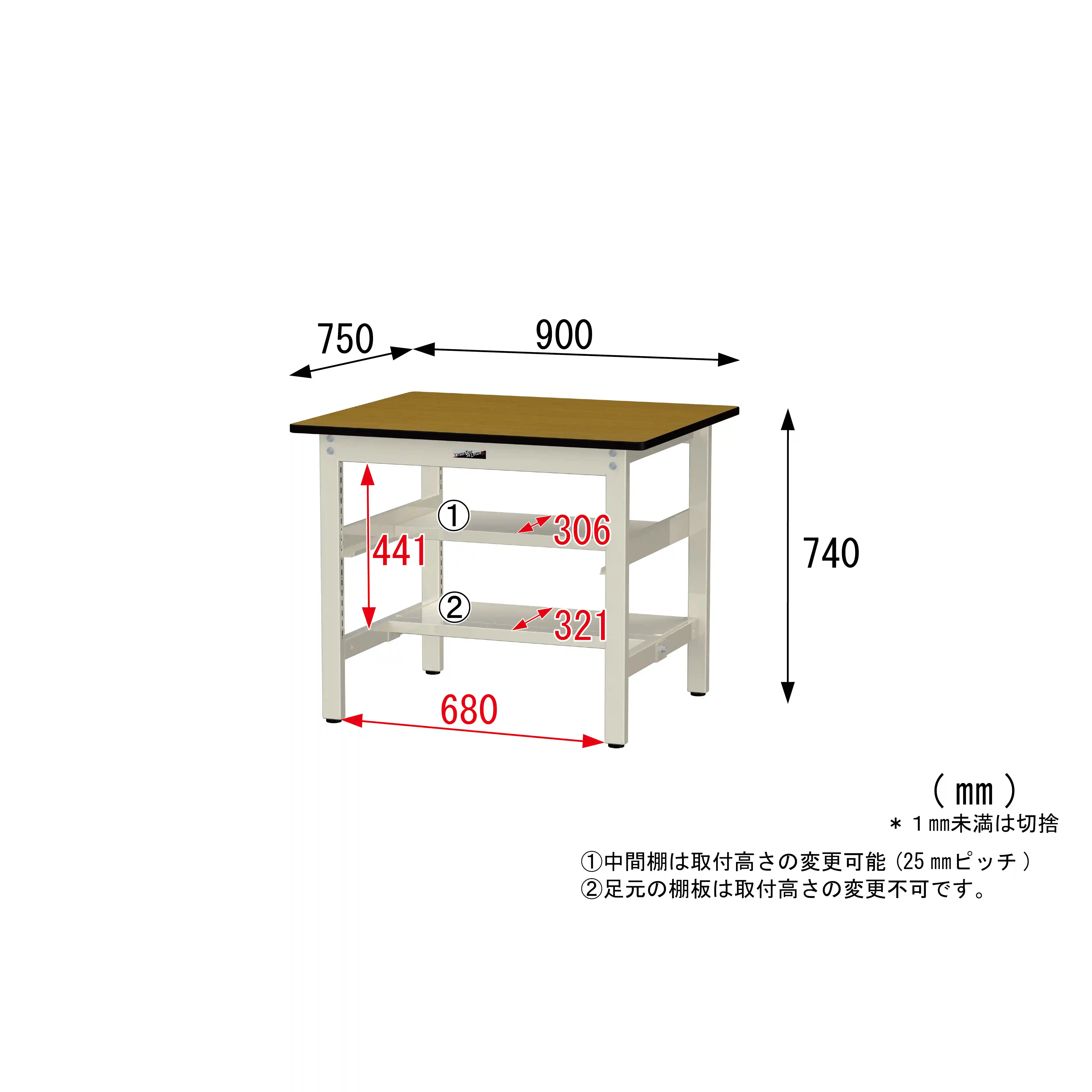 300シリーズ 固定式 中間棚付 H740mm（上下段半面棚板）