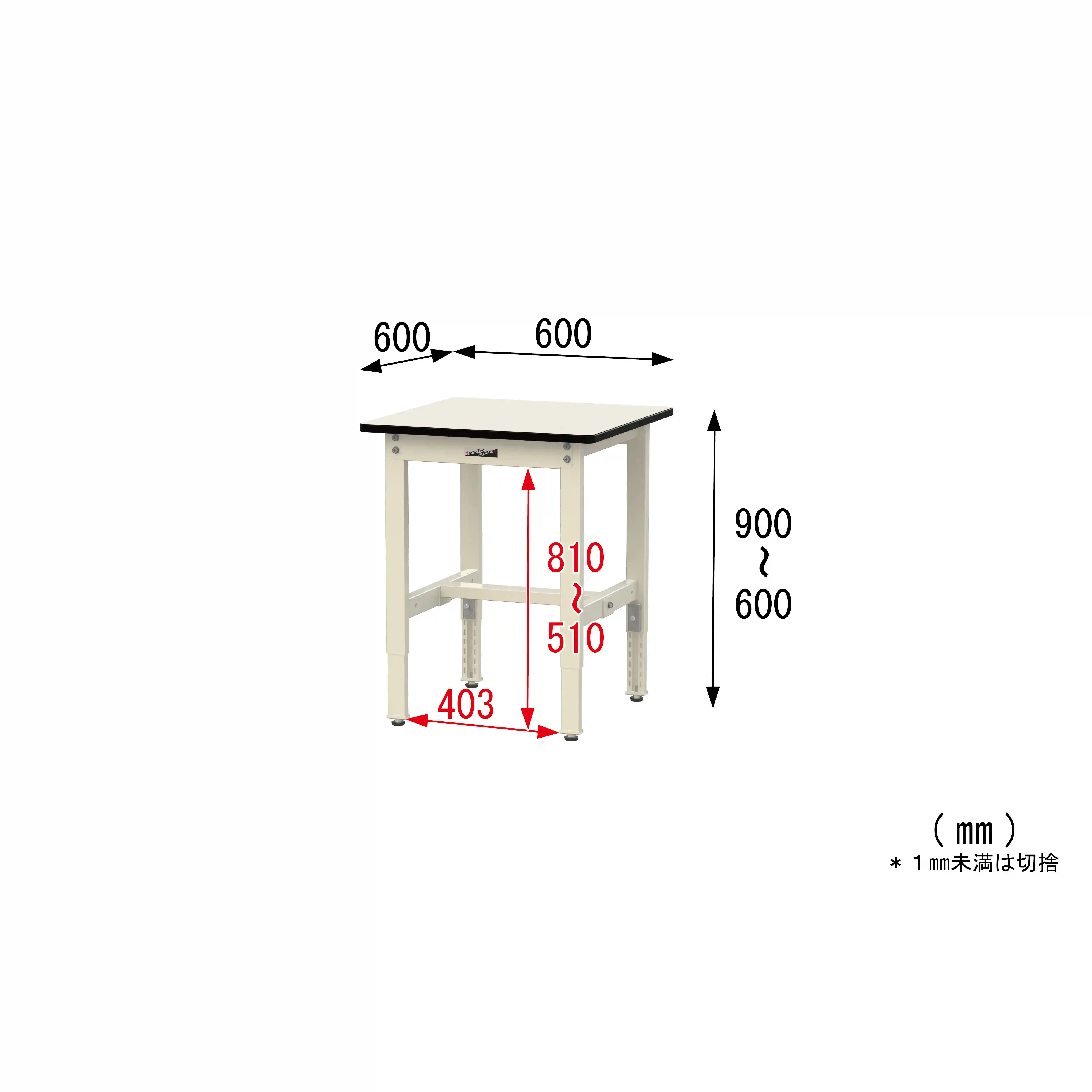 300シリーズ 高さ調整タイプ H600～900mm