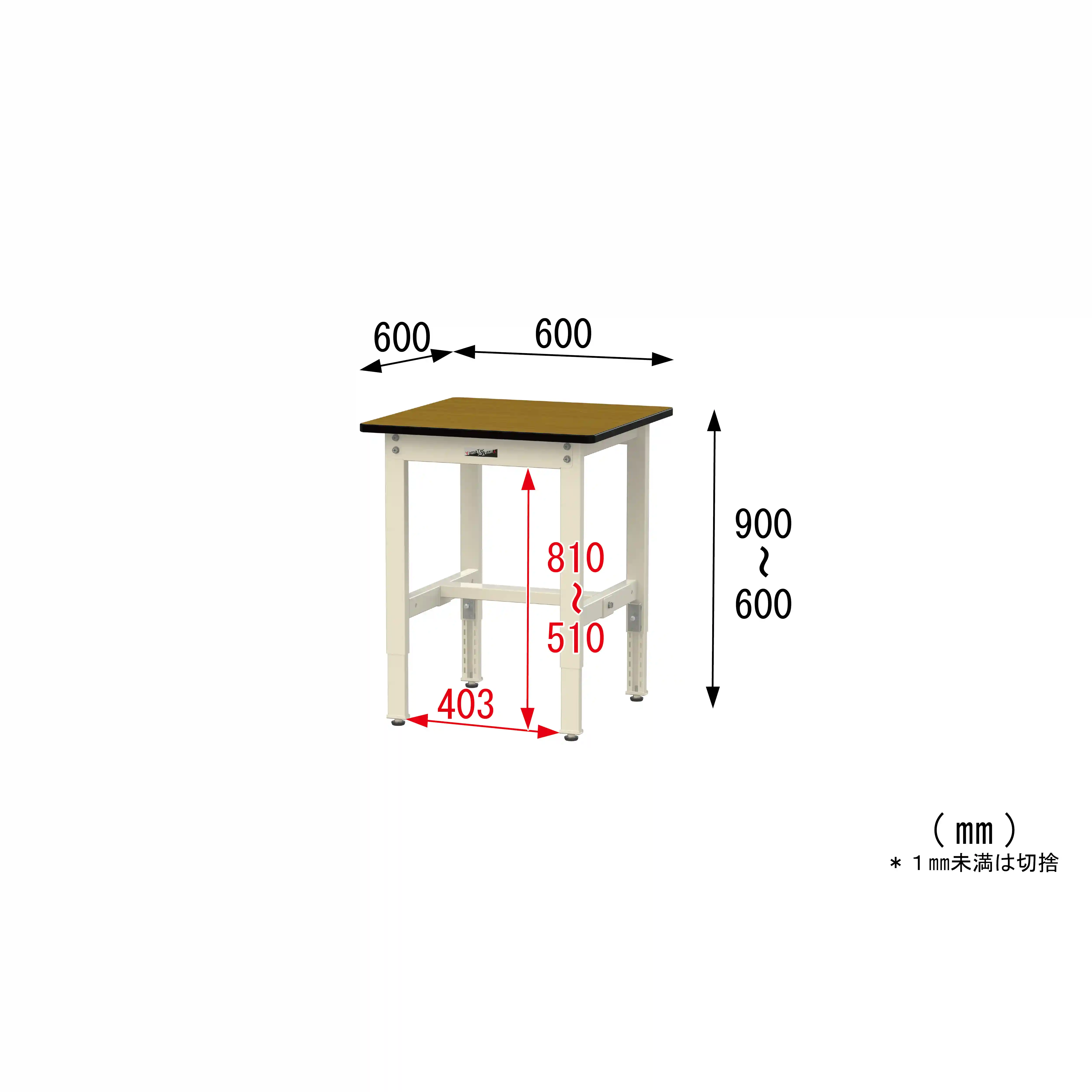 300シリーズ 高さ調整タイプ H600～900mm