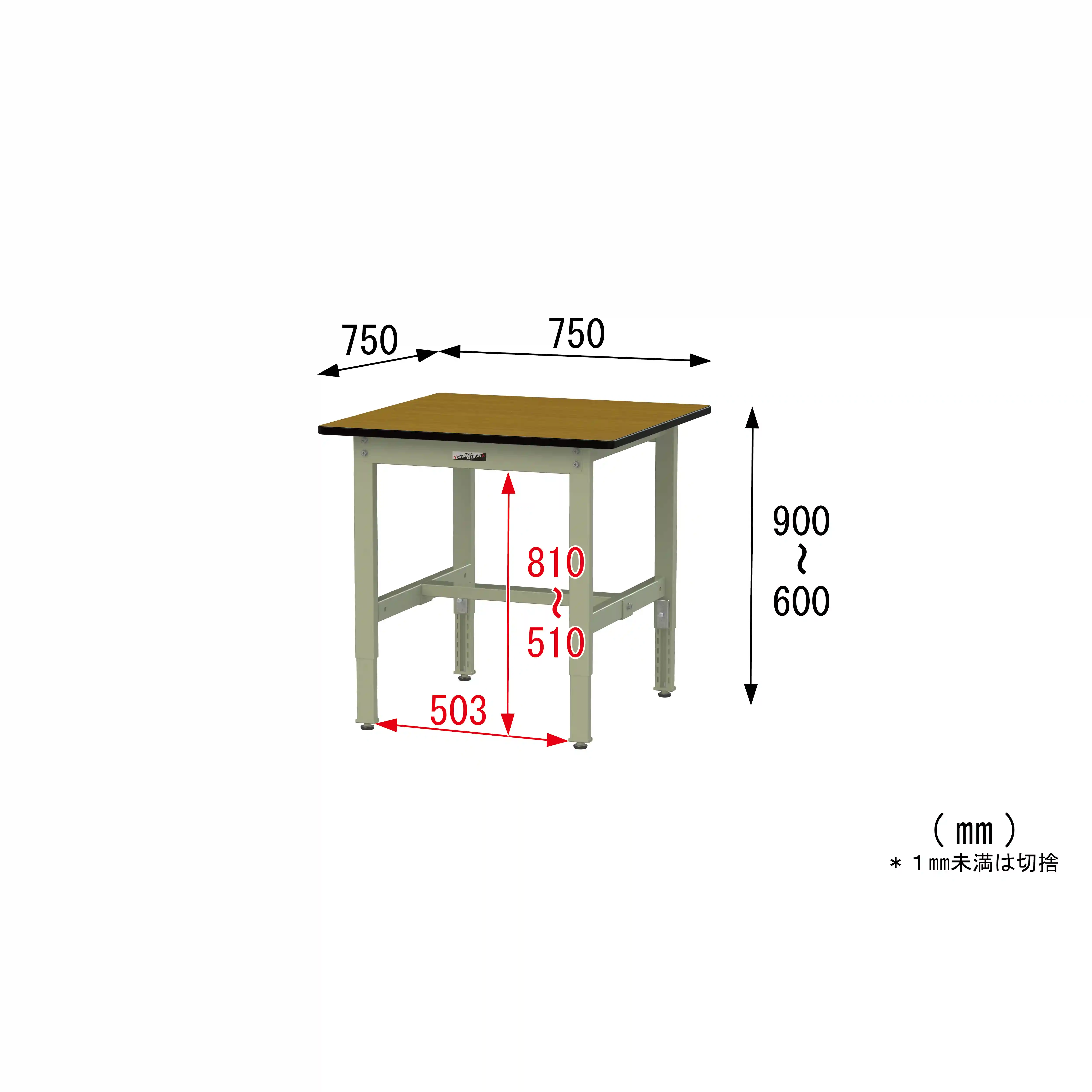 300シリーズ 高さ調整タイプ H600～900mm
