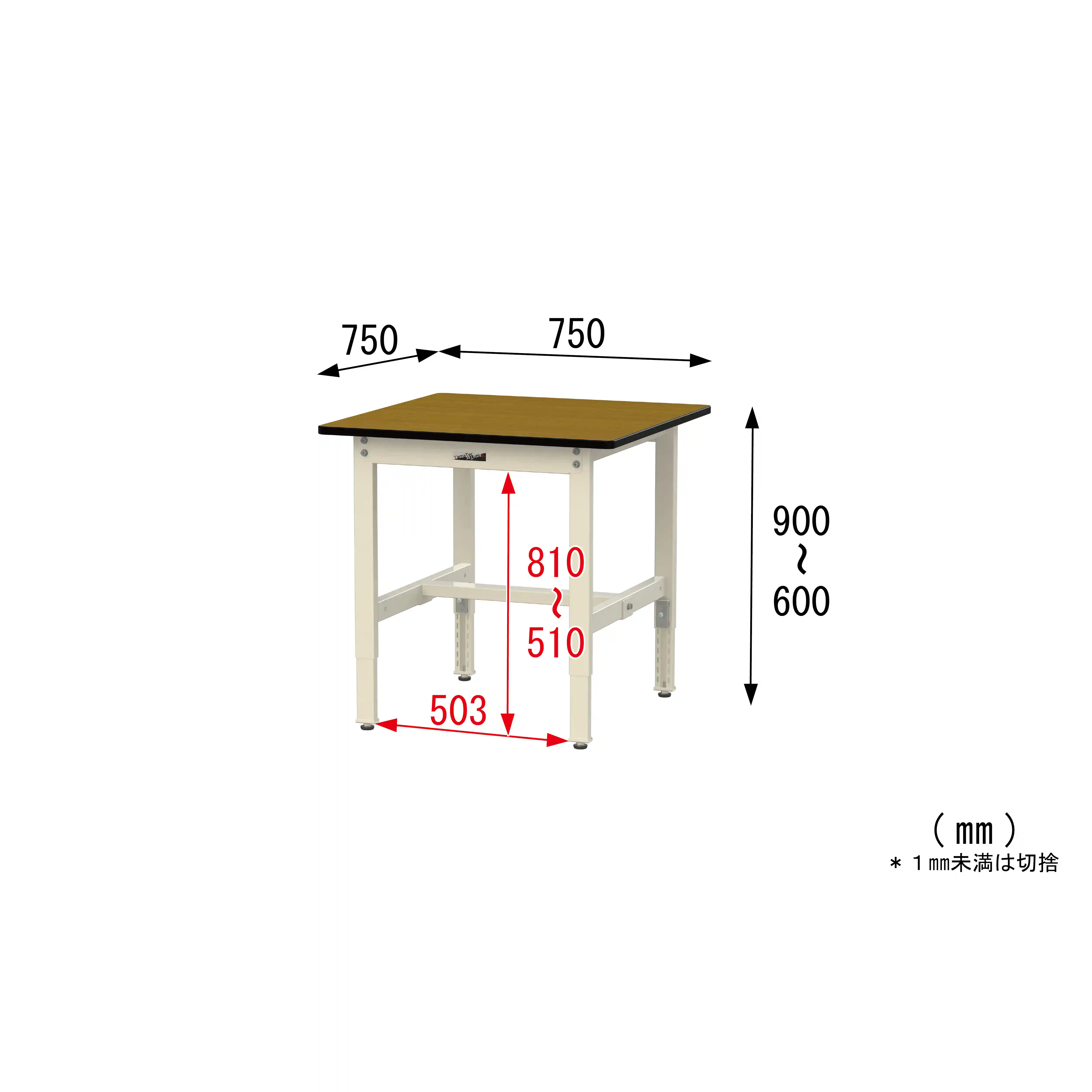 300シリーズ 高さ調整タイプ H600～900mm
