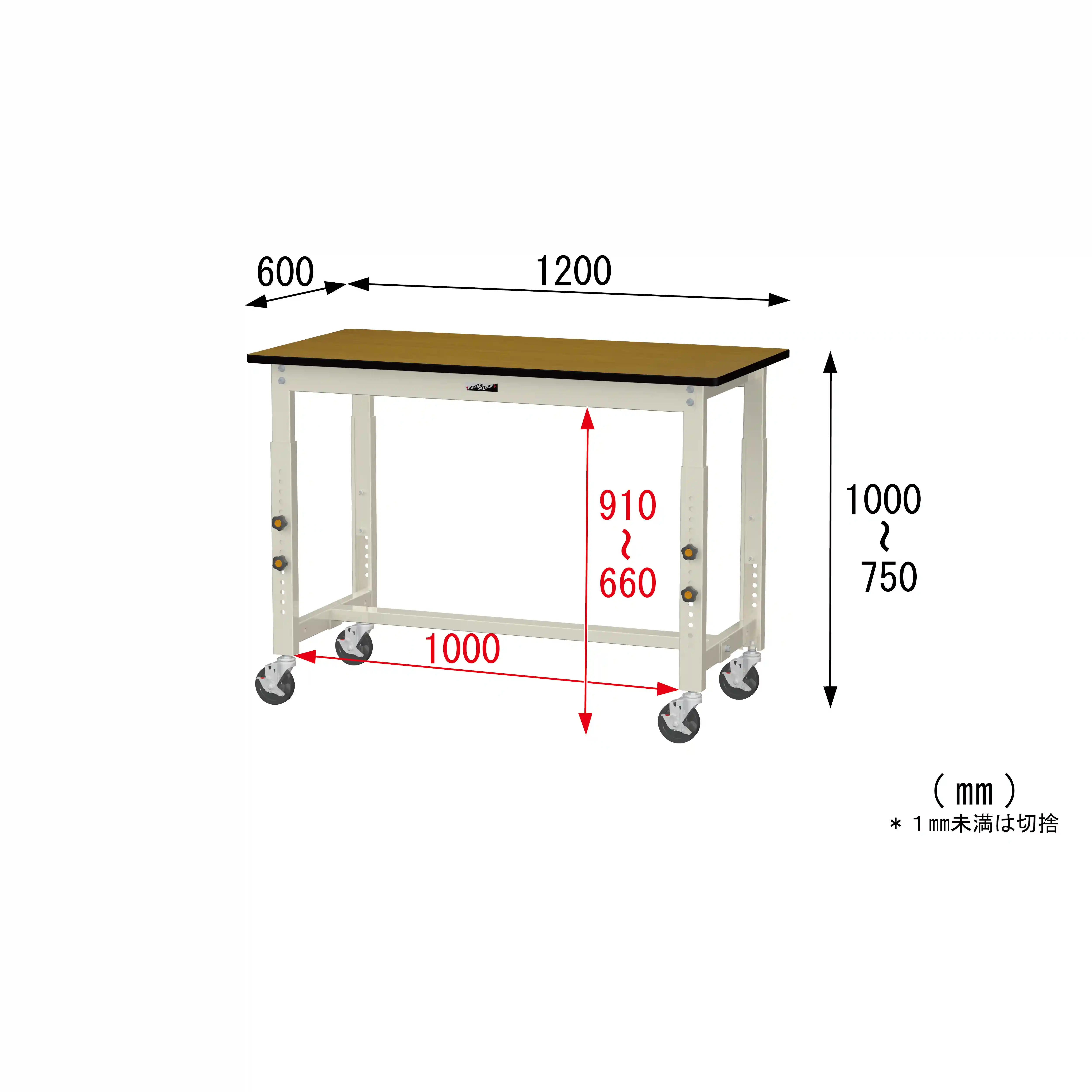 300シリーズ 高さ調整タイプ移動式 H750mm～H1000mm