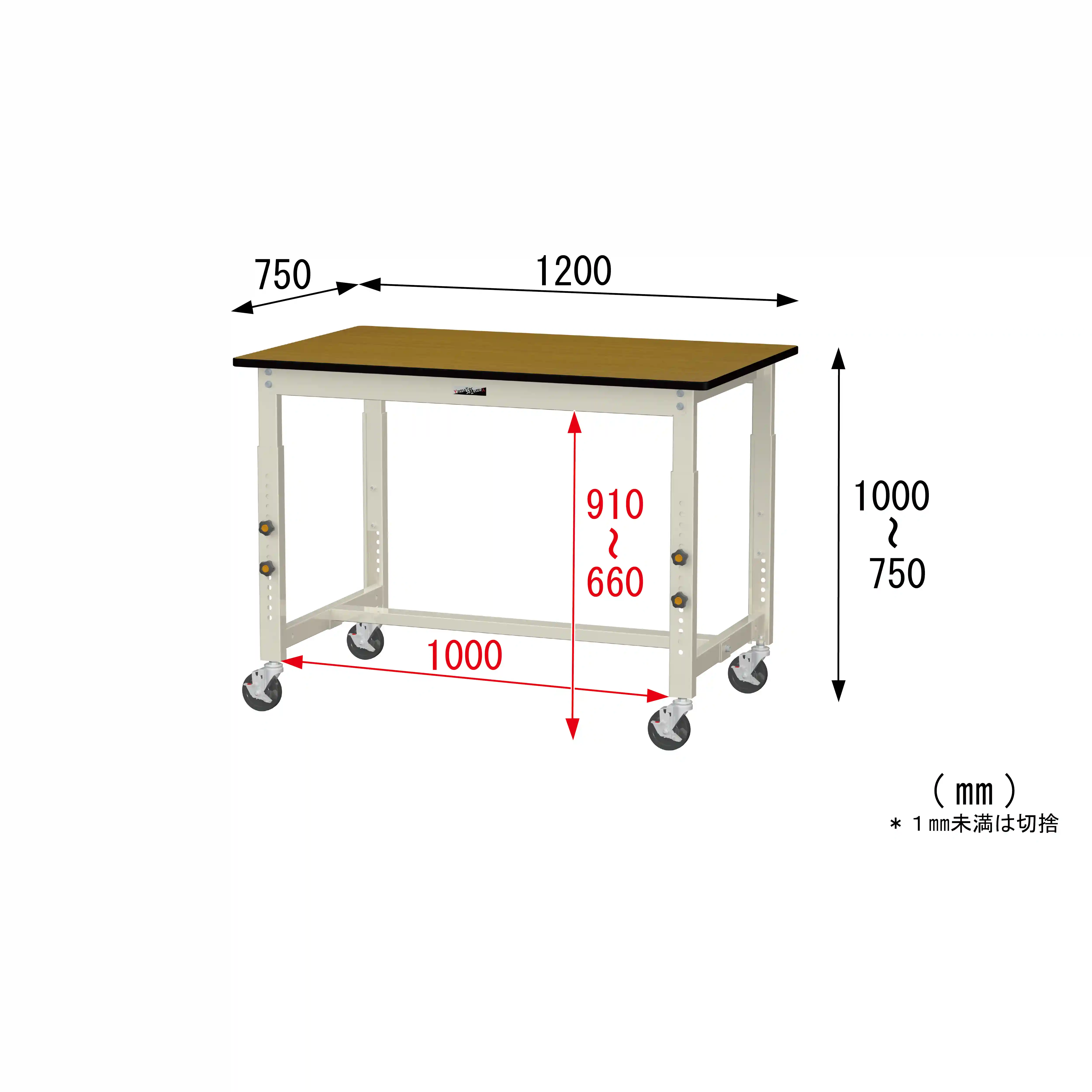300シリーズ 高さ調整タイプ移動式 H750mm～H1000mm