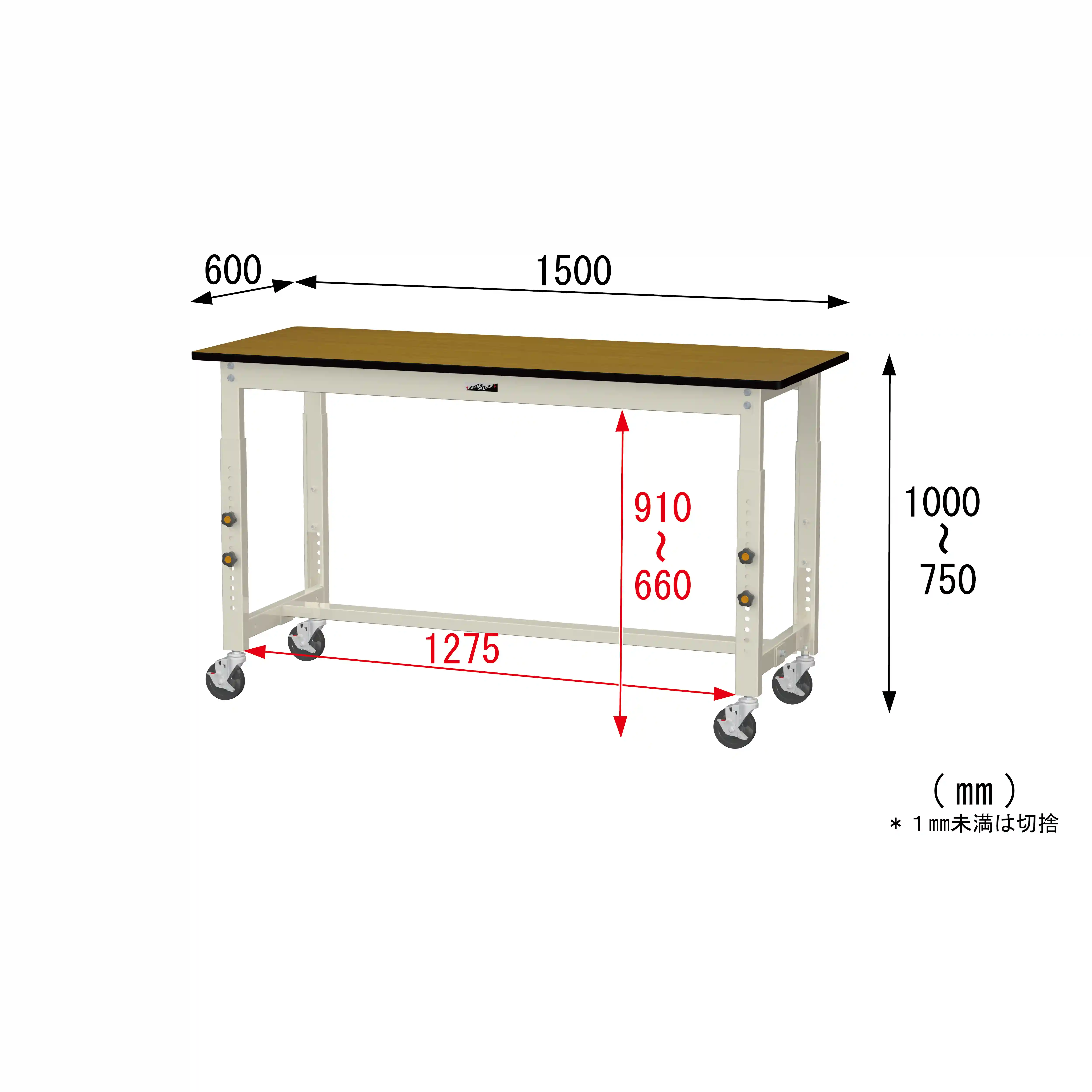 300シリーズ 高さ調整タイプ移動式 H750mm～H1000mm