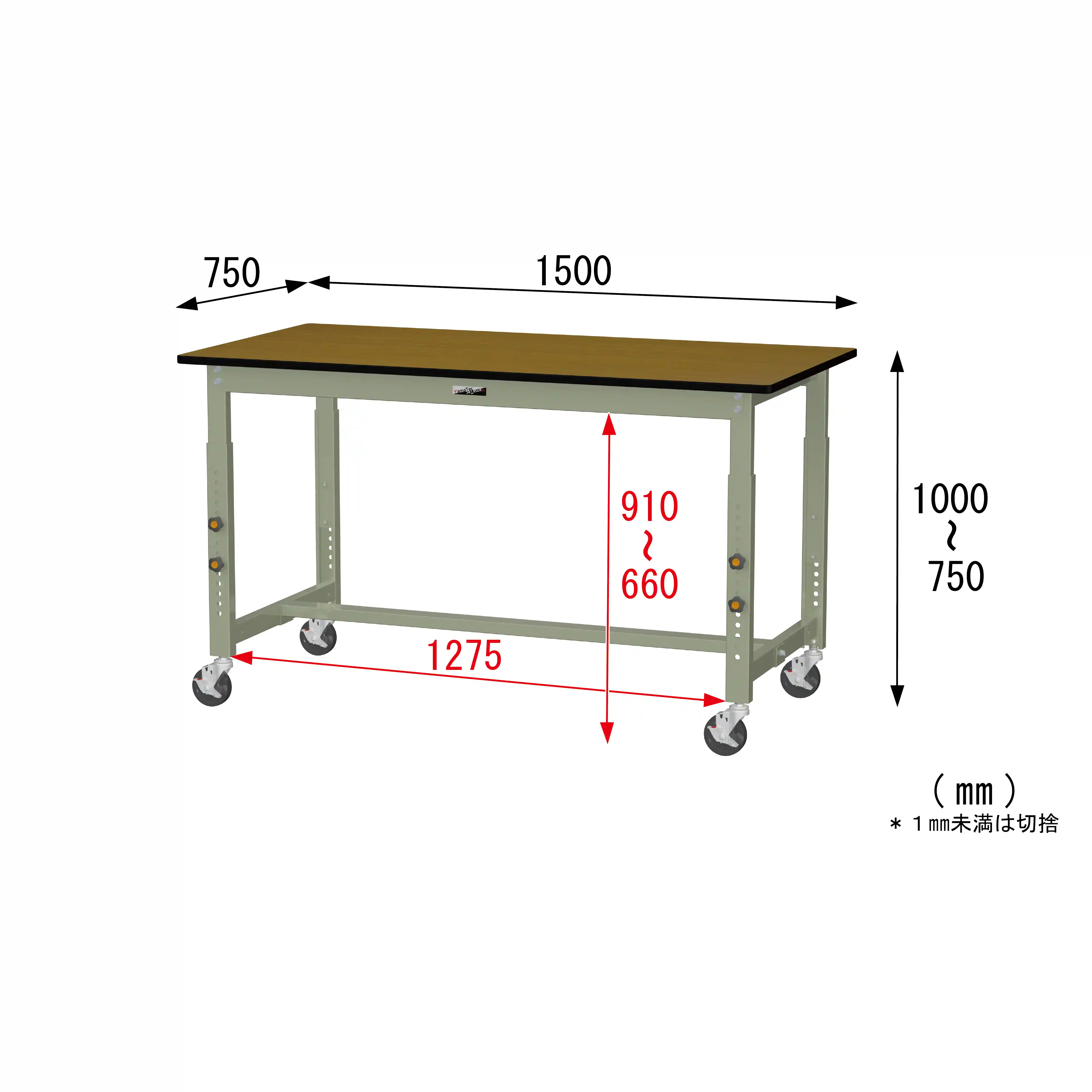 300シリーズ 高さ調整タイプ移動式 H750mm～H1000mm
