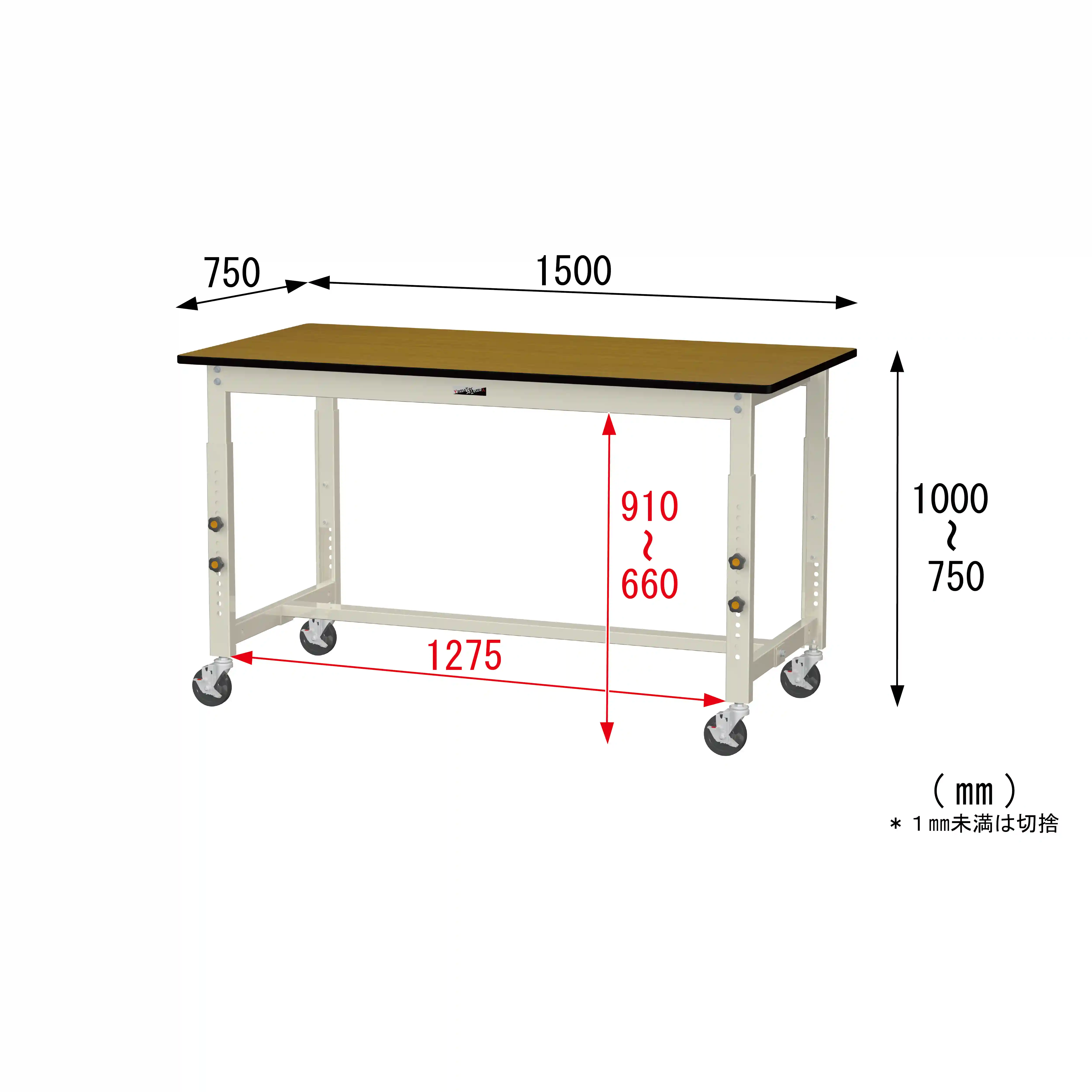 300シリーズ 高さ調整タイプ移動式 H750mm~H1000mm