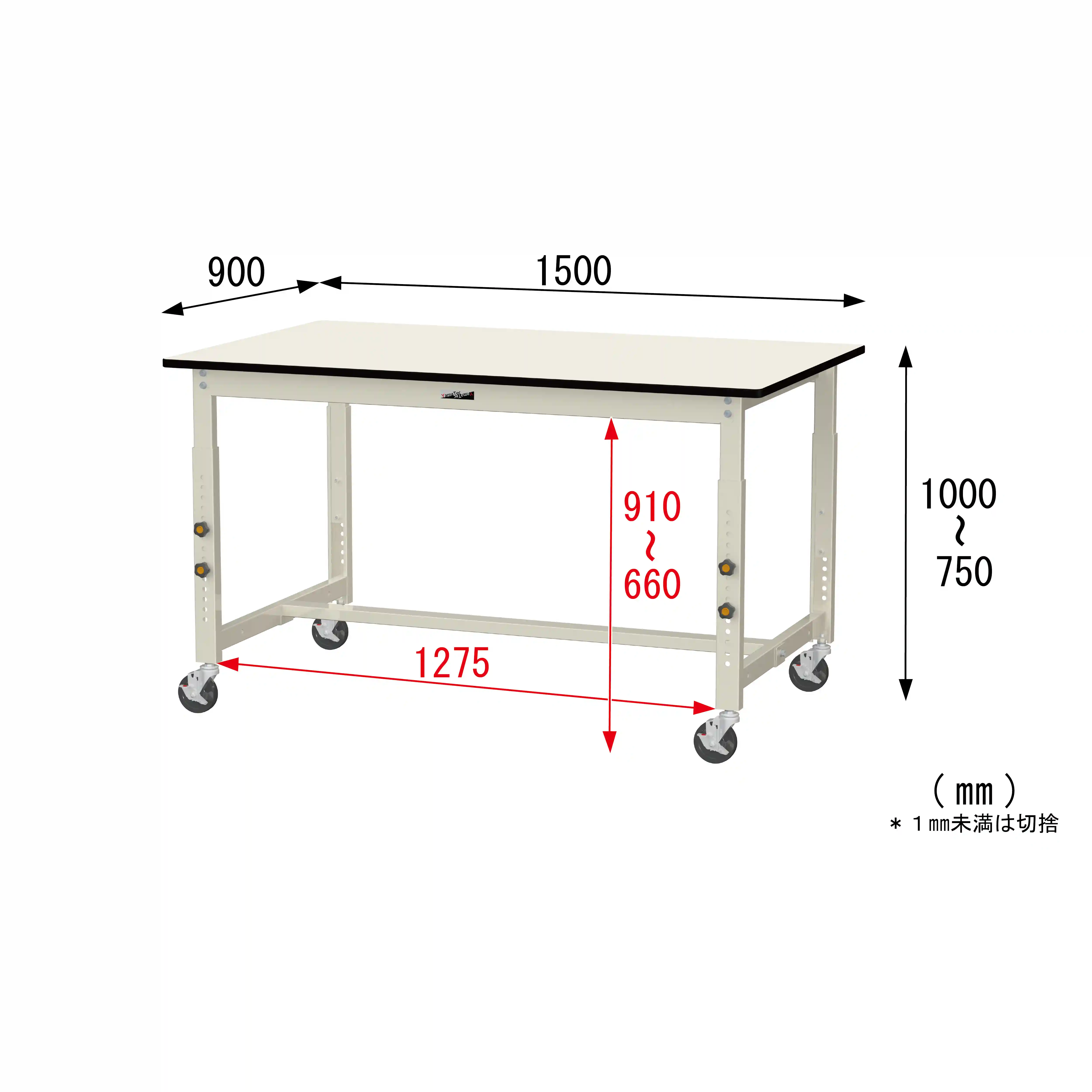 300シリーズ 高さ調整タイプ移動式 H750mm~H1000mm