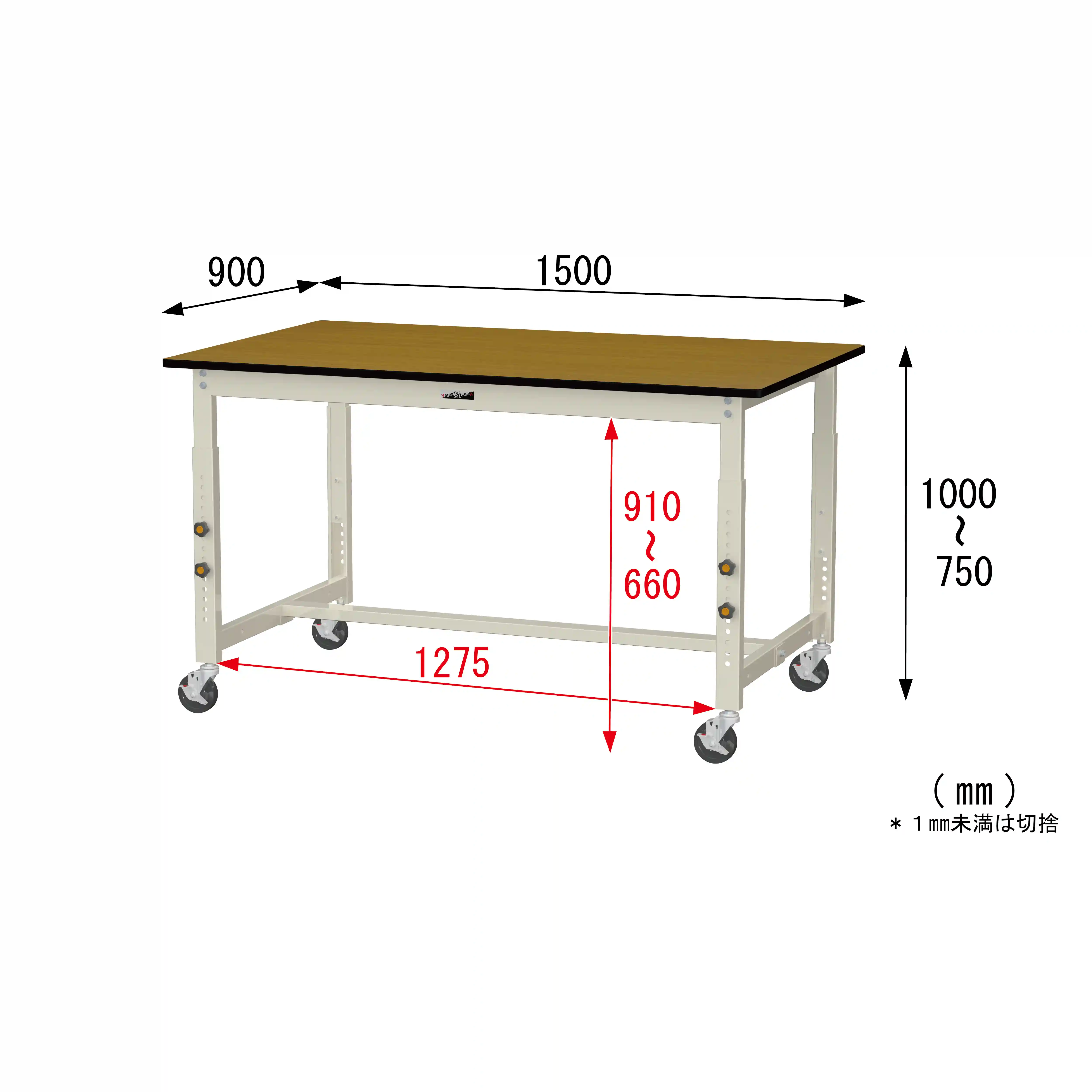 300シリーズ 高さ調整タイプ移動式 H750mm～H1000mm