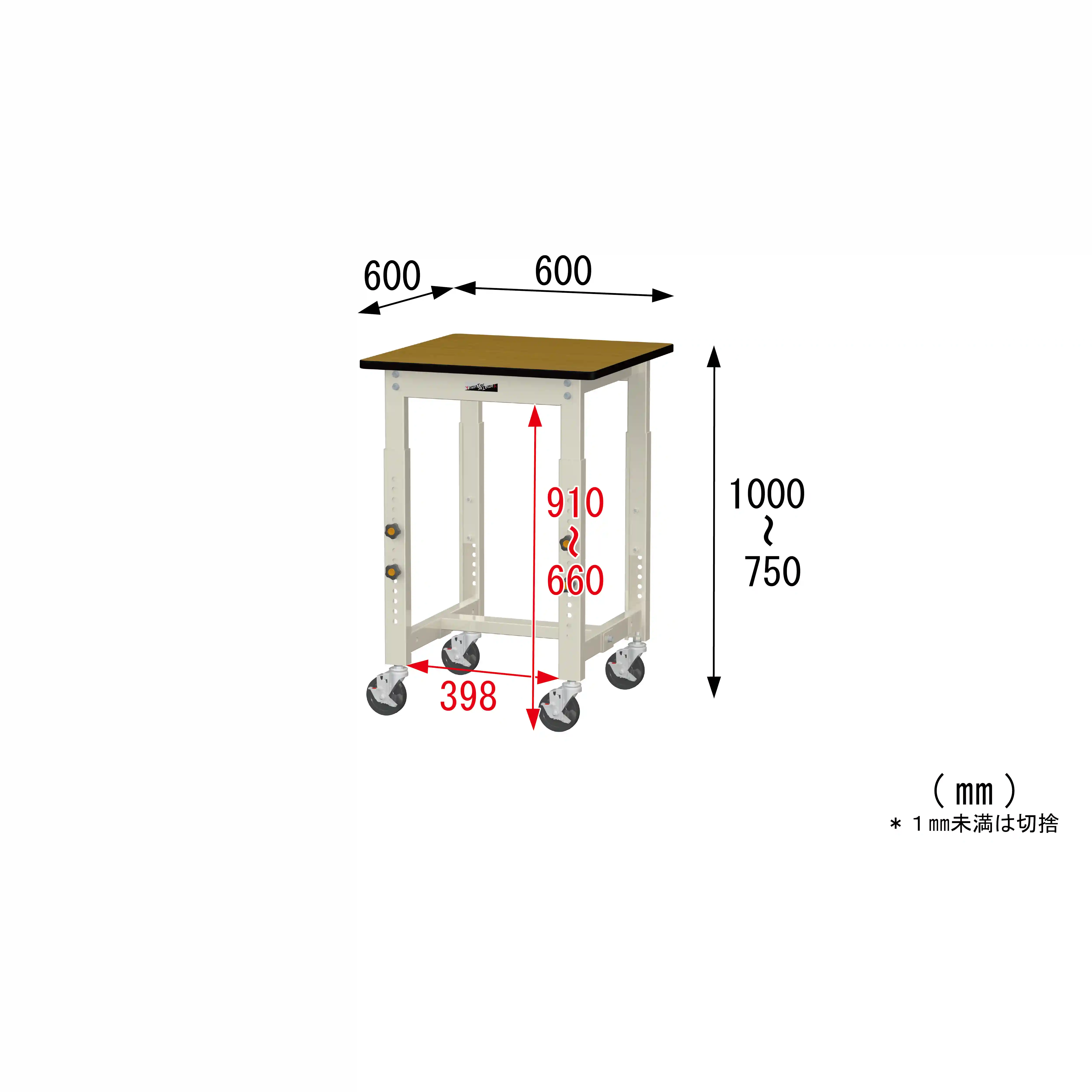 300シリーズ 高さ調整タイプ移動式 H750mm～H1000mm