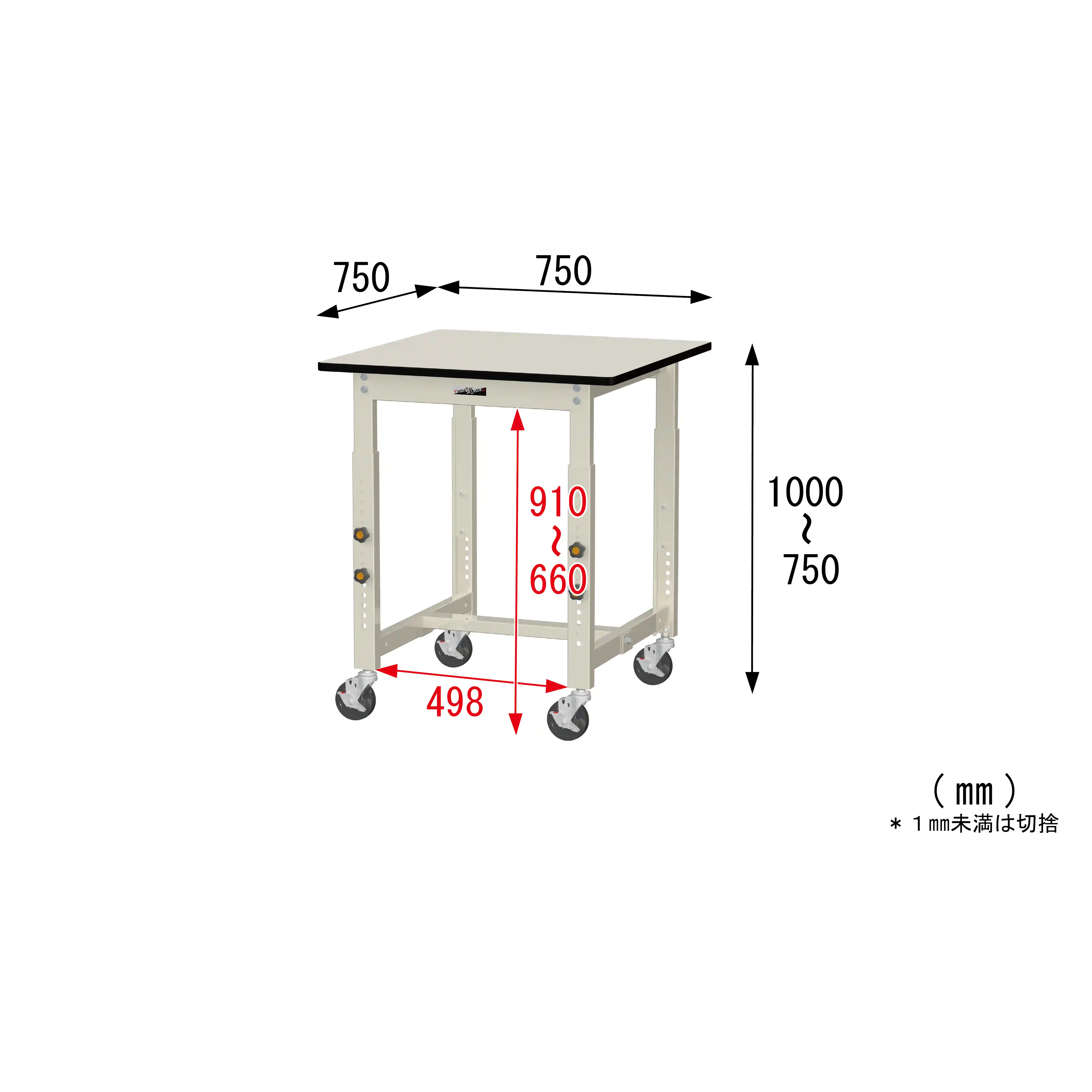 300シリーズ 高さ調整タイプ移動式 H750mm～H1000mm