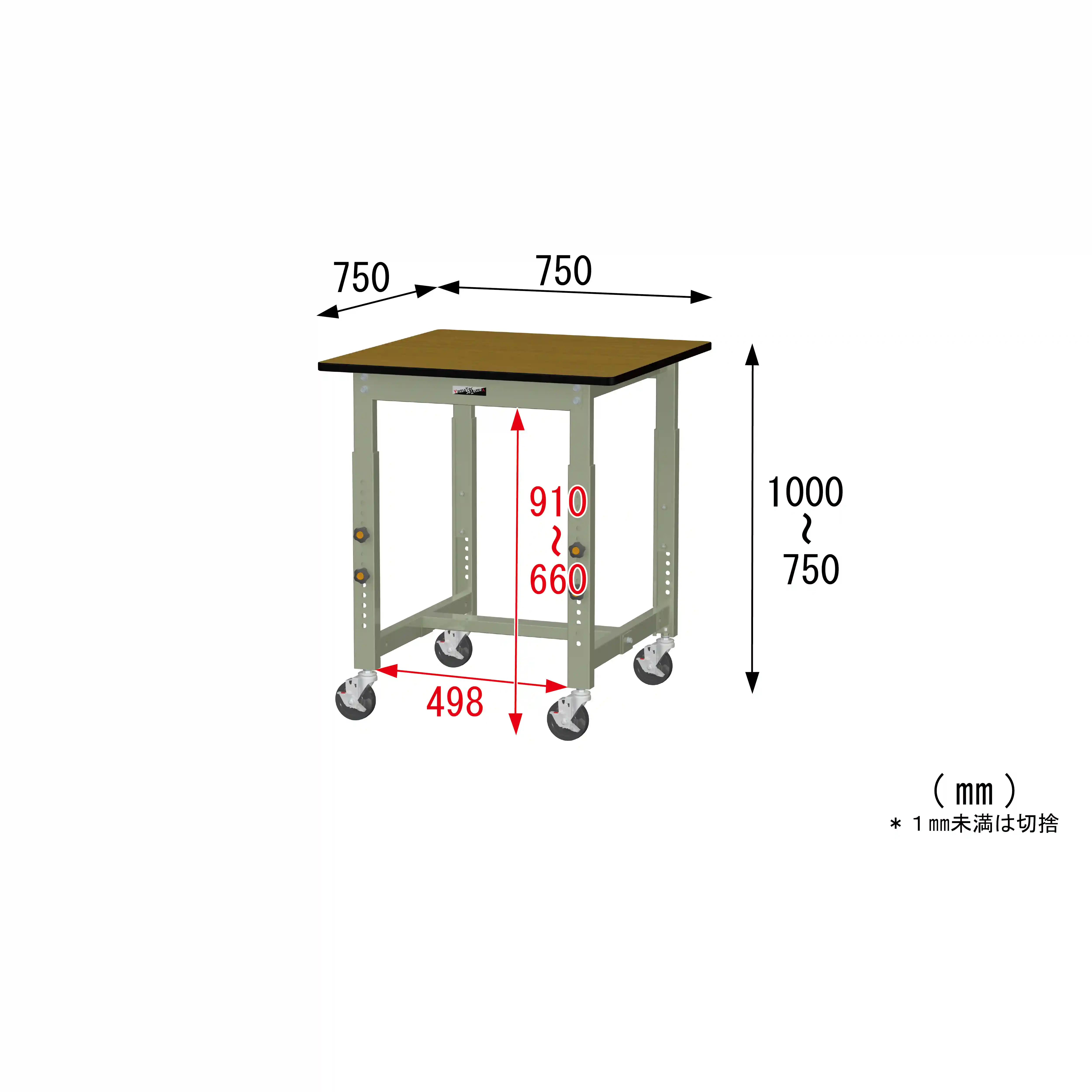 300シリーズ 高さ調整タイプ移動式 H750mm～H1000mm