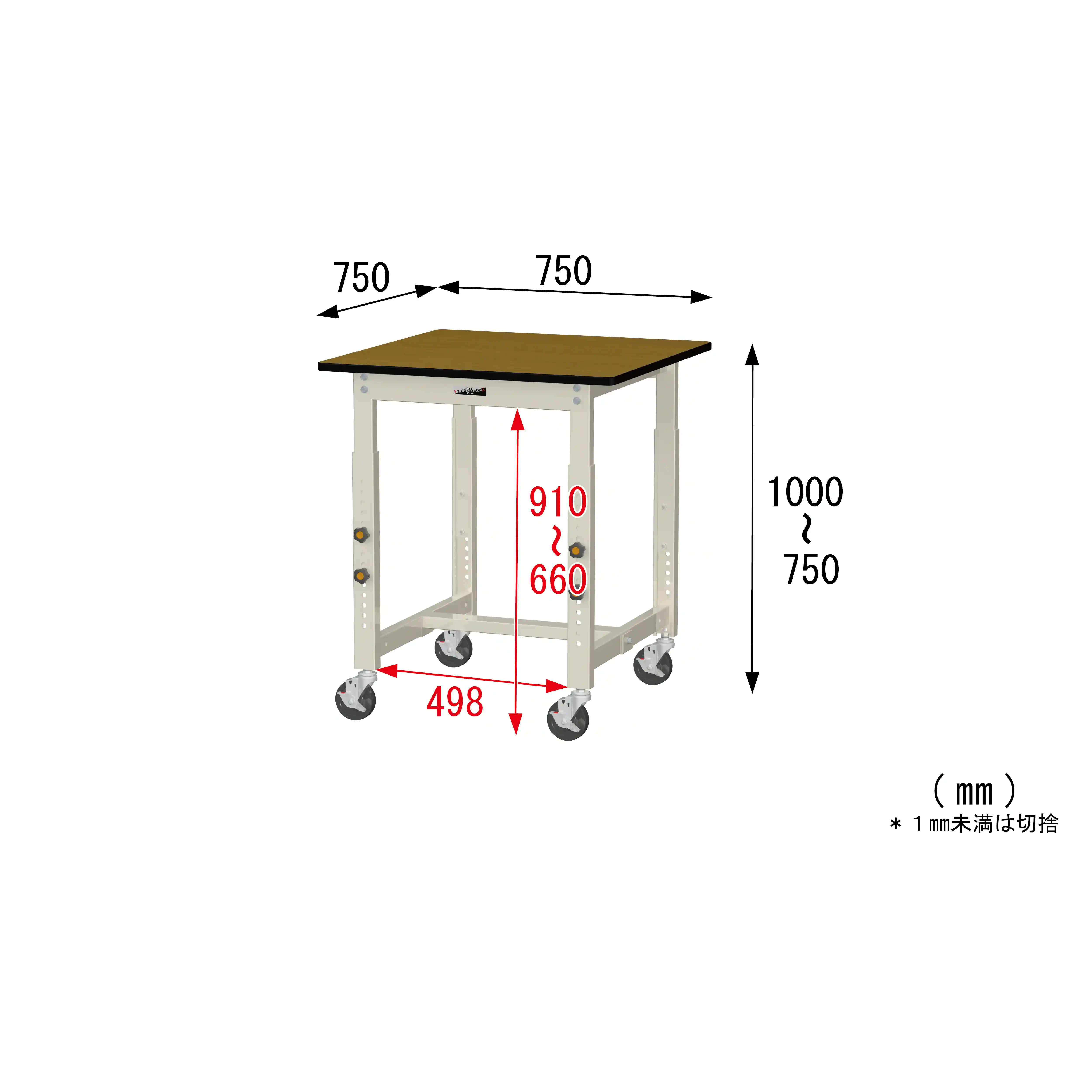 300シリーズ 高さ調整タイプ移動式 H750mm～H1000mm